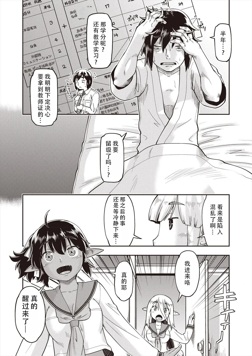 หน้า 14