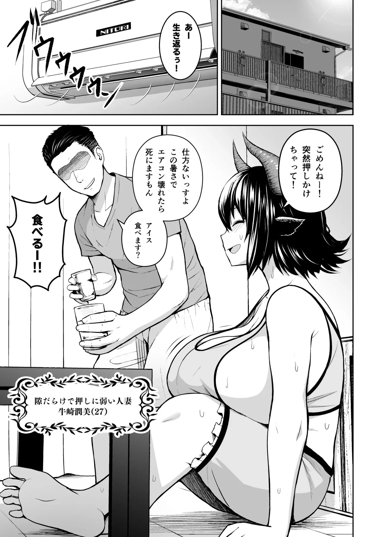 Oku-san no Oppai ga Dekasugiru no ga Warui! Soushuuhen