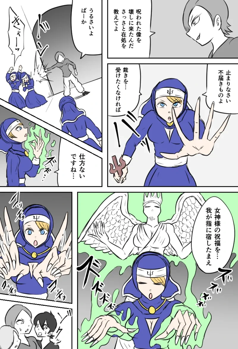 [Kara] ダークシスターの教会