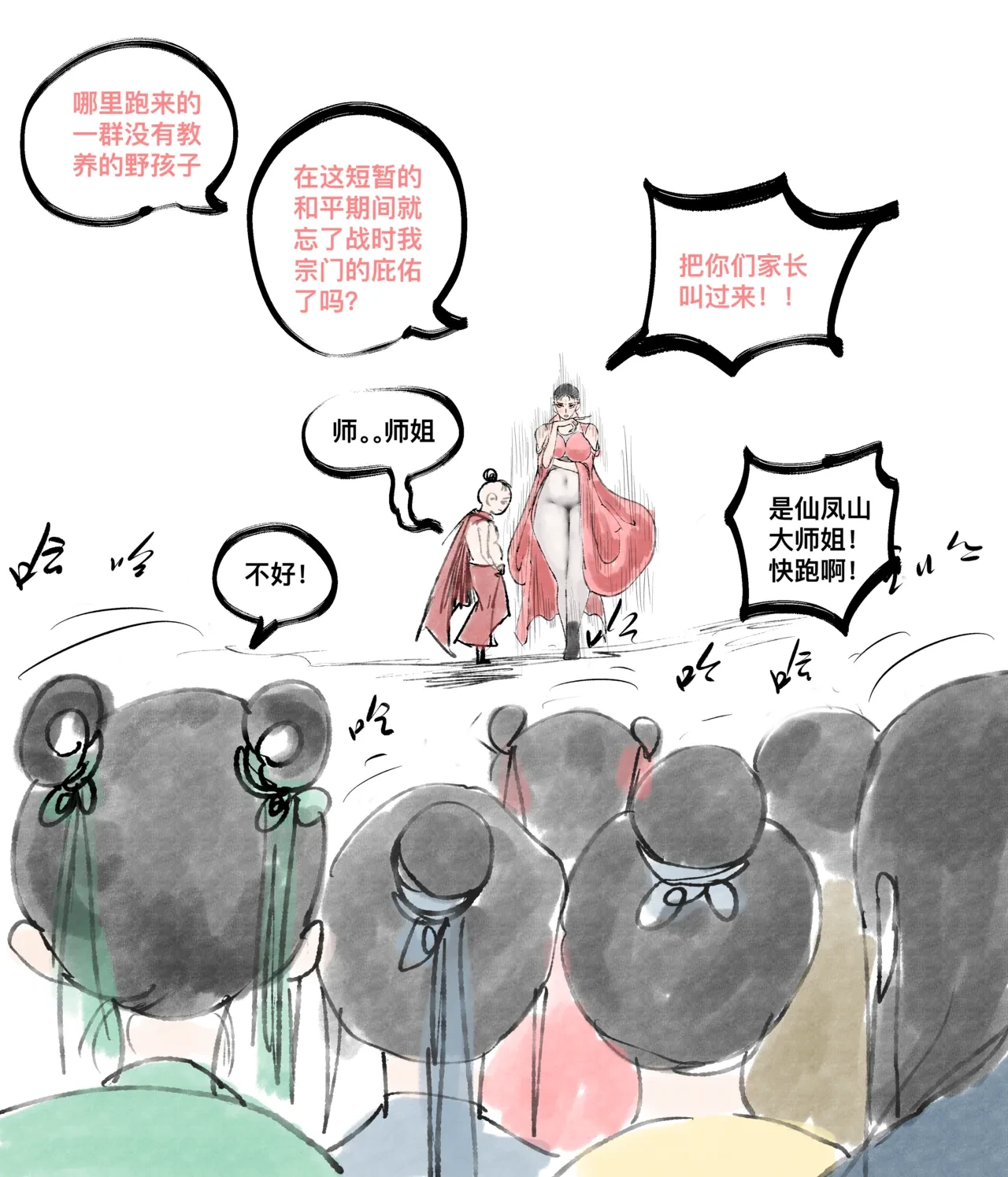 หน้า 25