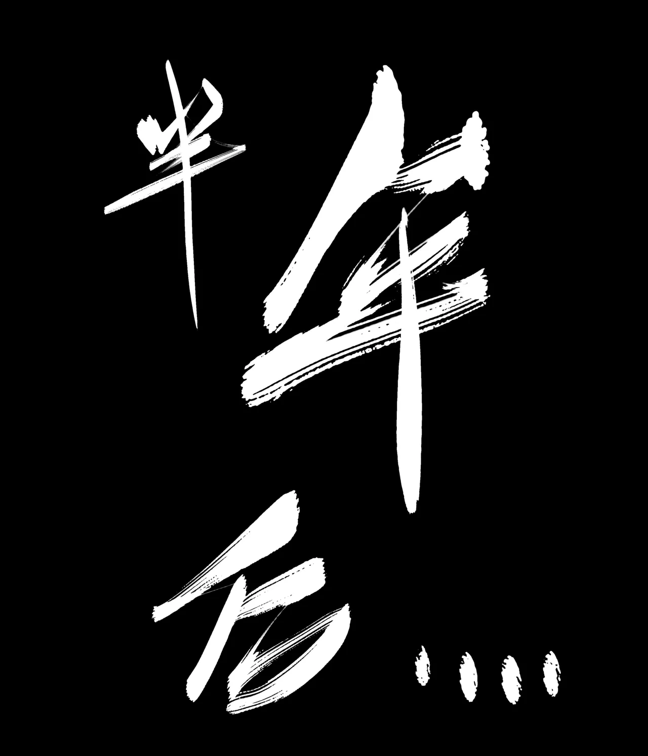 หน้า 79