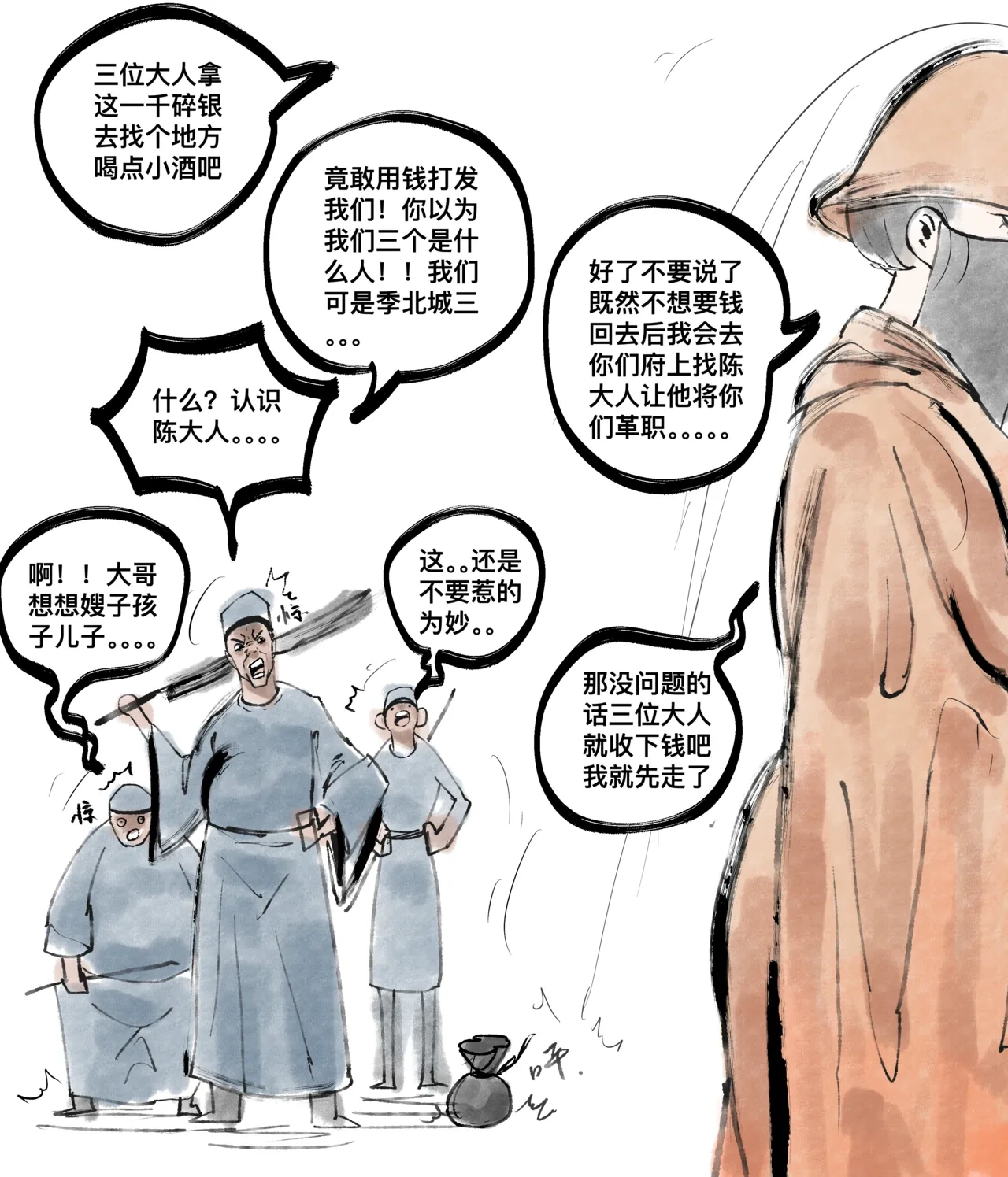 หน้า 121