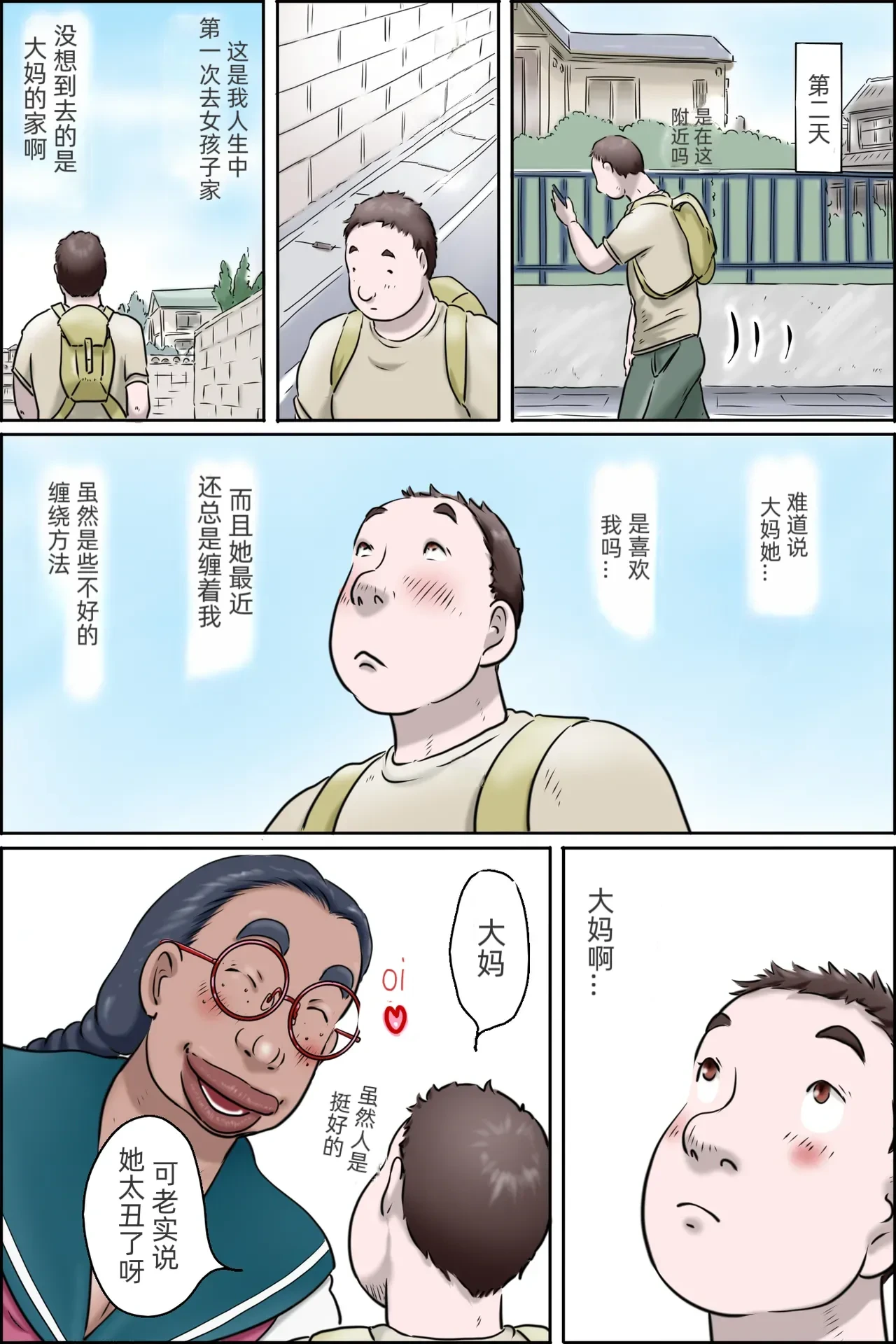 หน้า 20