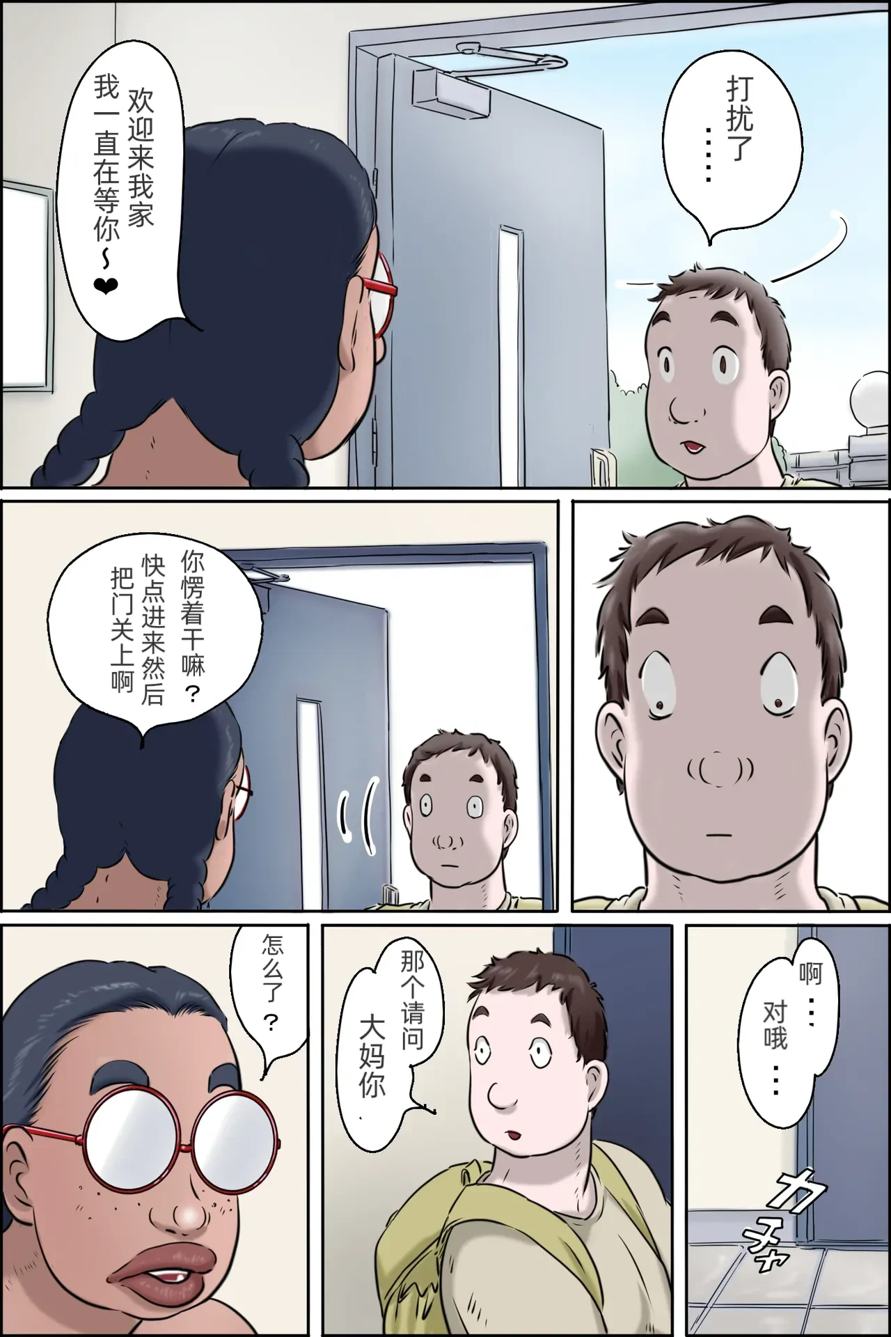 หน้า 29