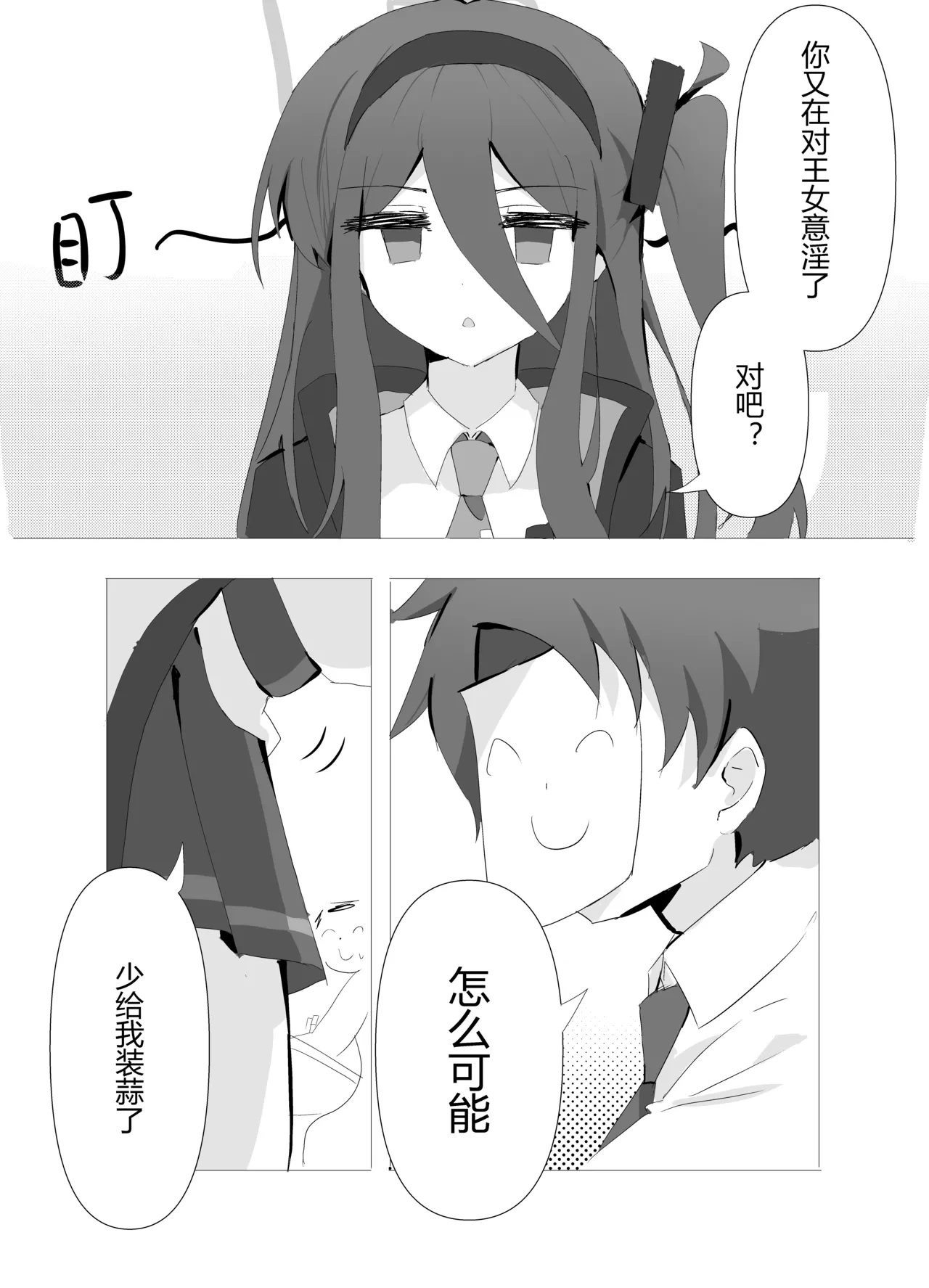 หน้า 3