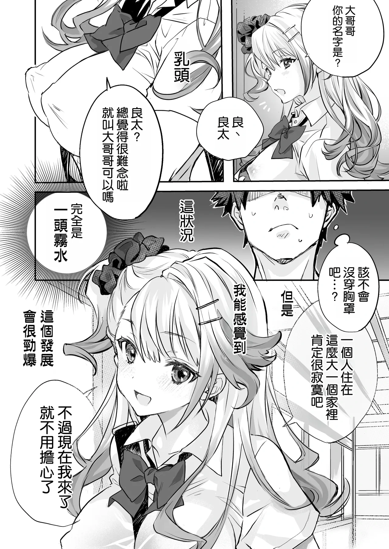 หน้า 6