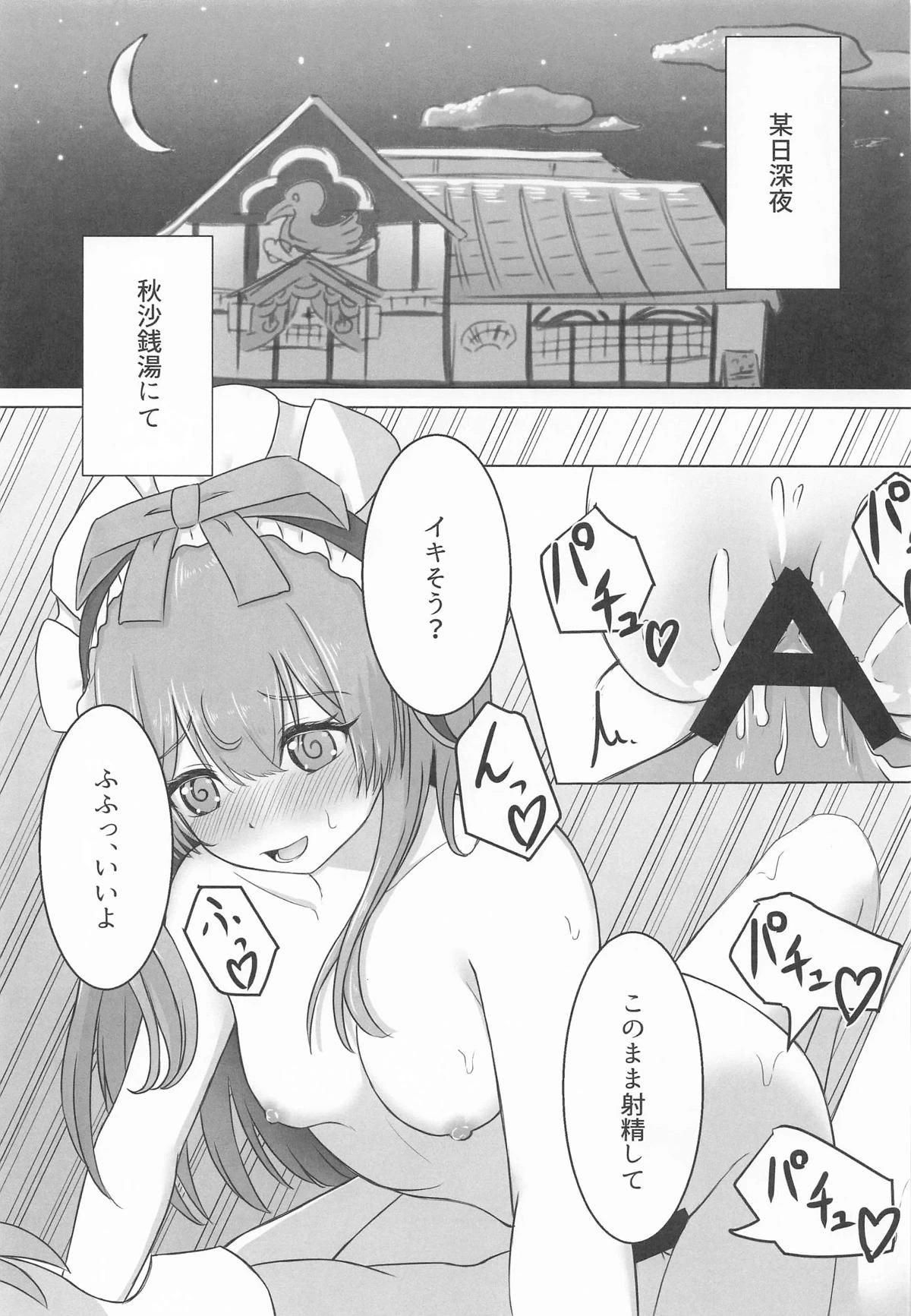 หน้า 2