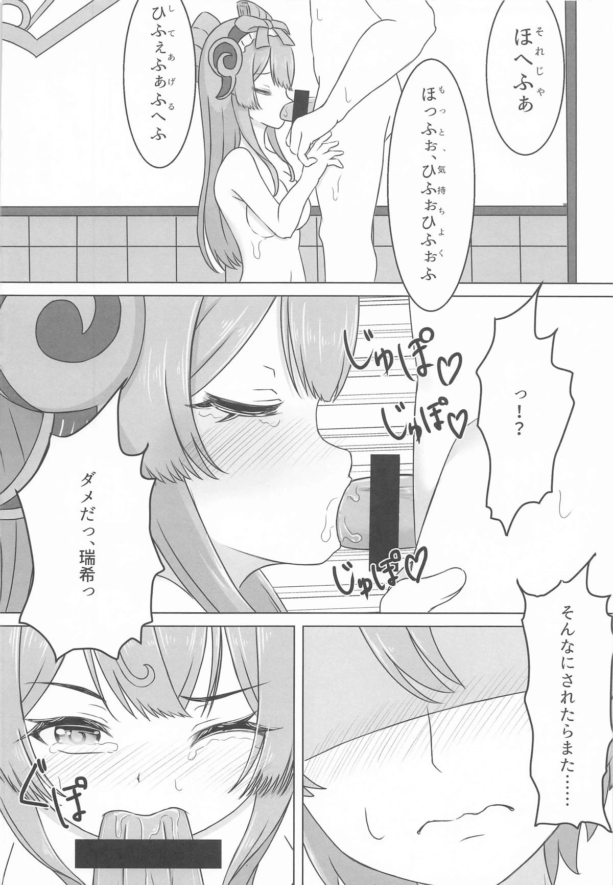 หน้า 9