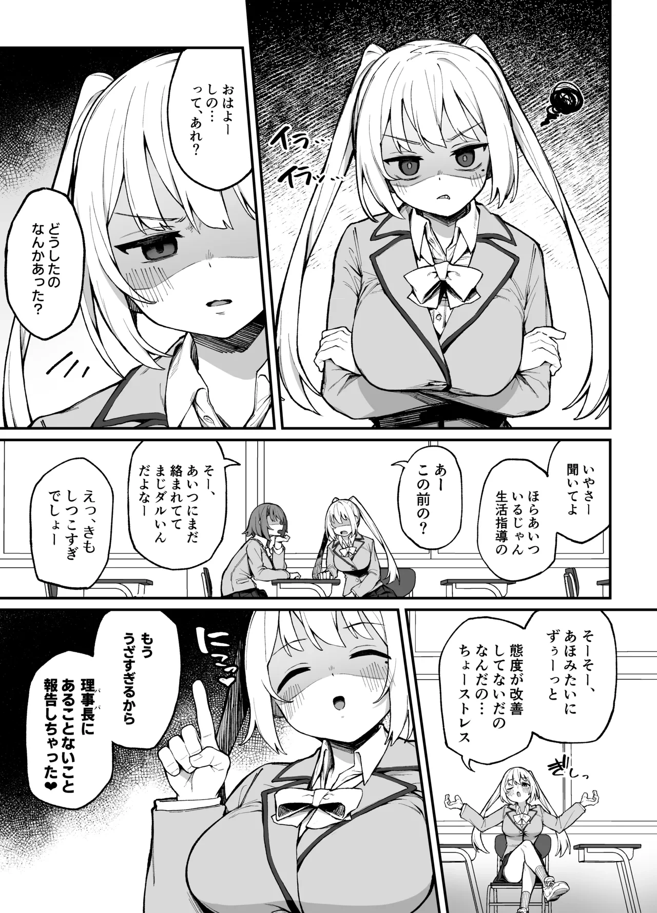 [Punipuni no Hoppe (Kawayoi)] Saimin Seichoukyou [Digital]