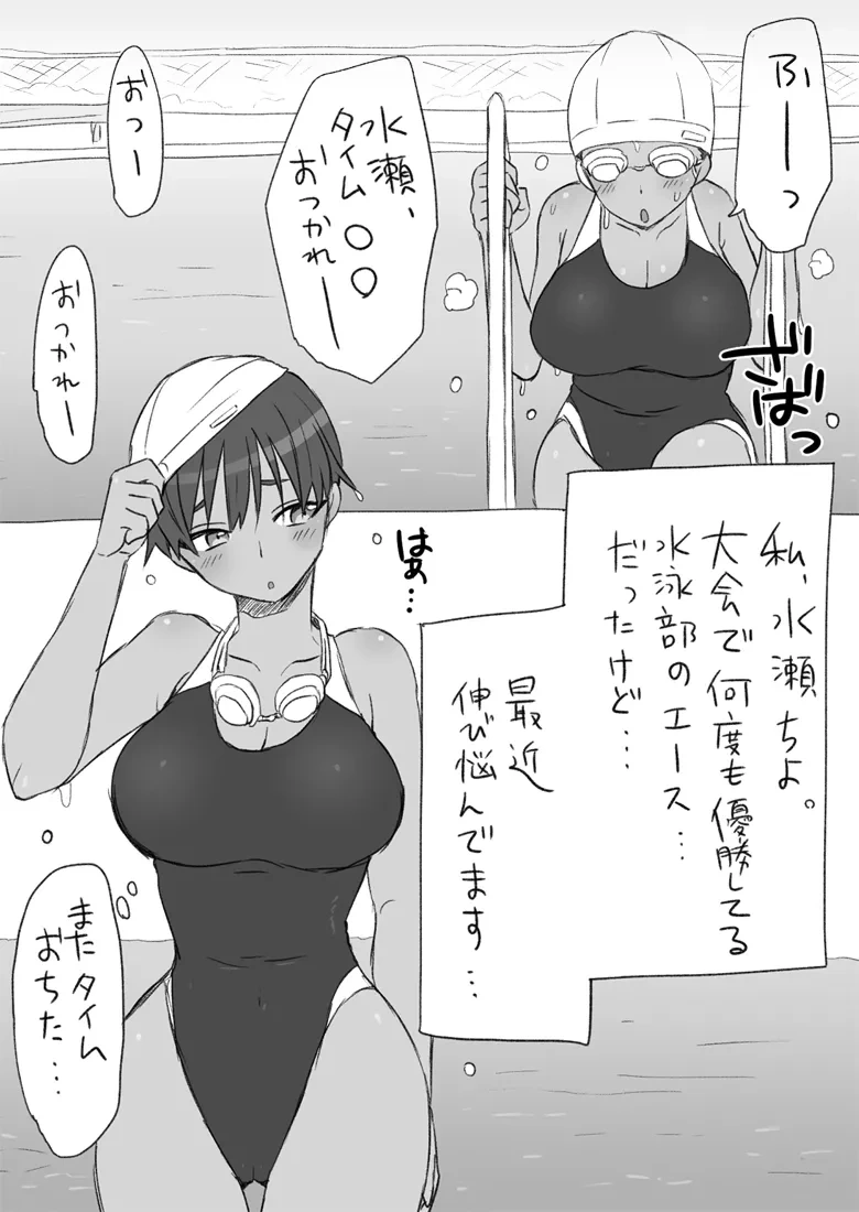 [Eroe] Senpai, Kore Hontou ni Massaji Nan-desu Ka!?