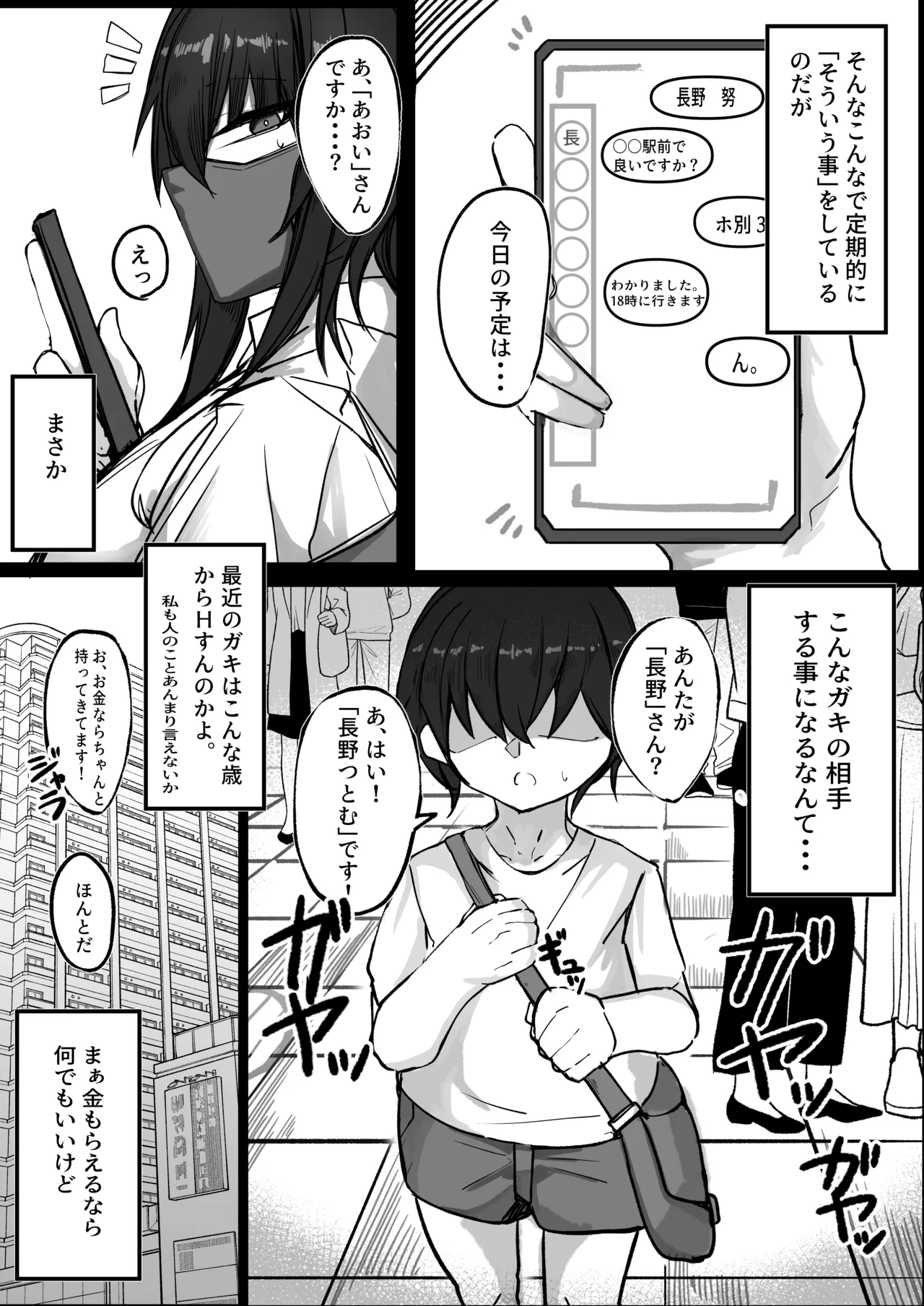 หน้า 4