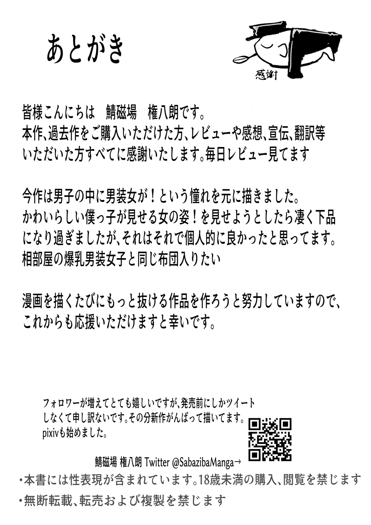 หน้า 37