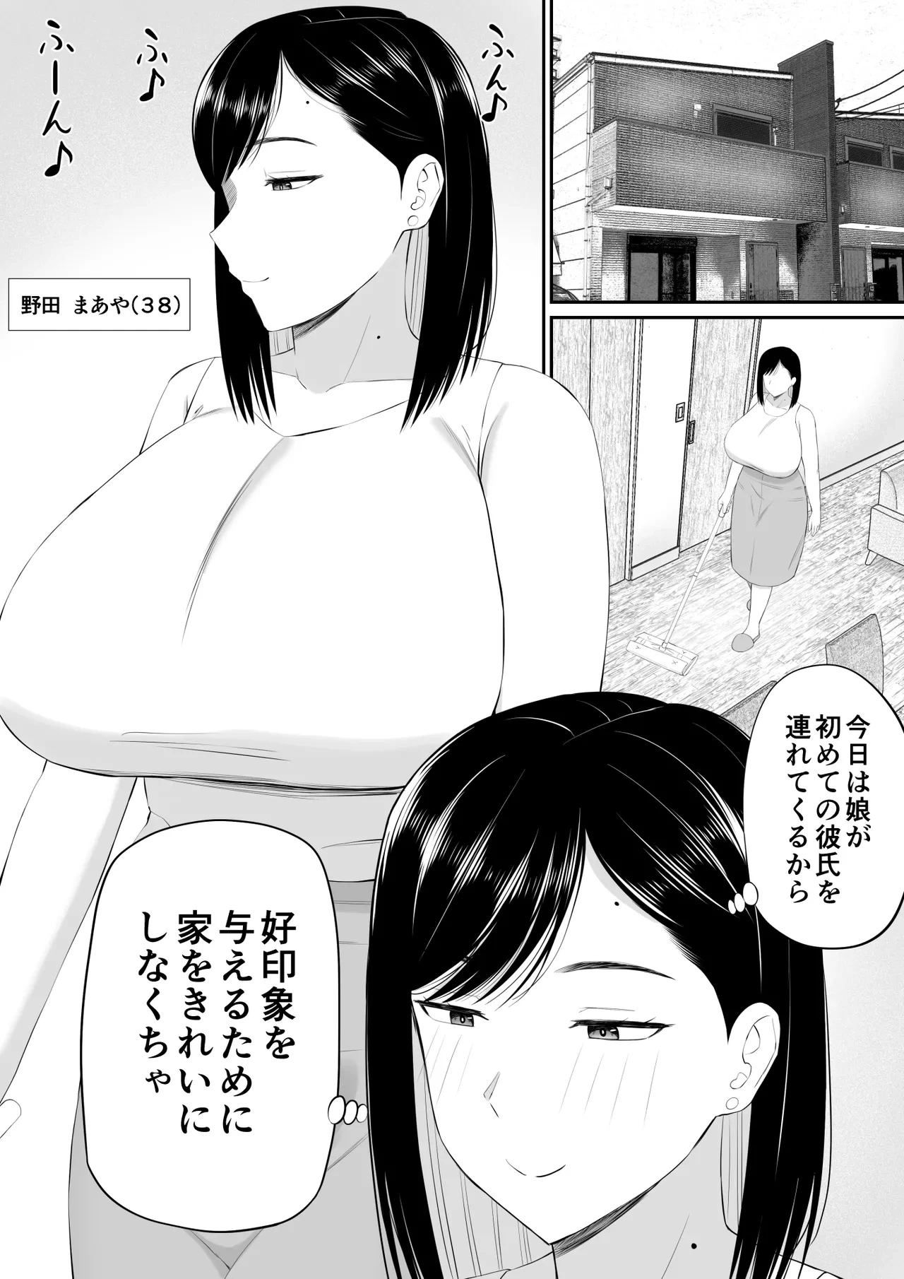 [Aramaa] Sewayaki Kaa-san Musume no Kareshi ni Tanomarete Hitohada Nugu
