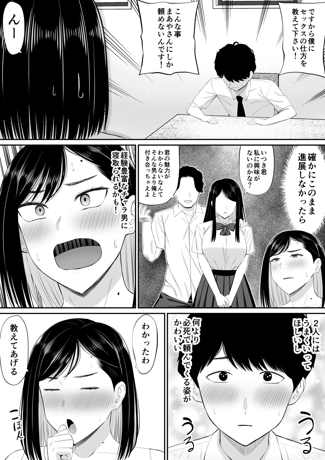หน้า 8