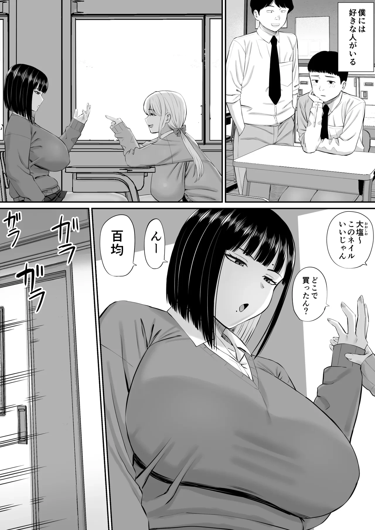 [Aramaa] Shio Taiou no Ooshio-san