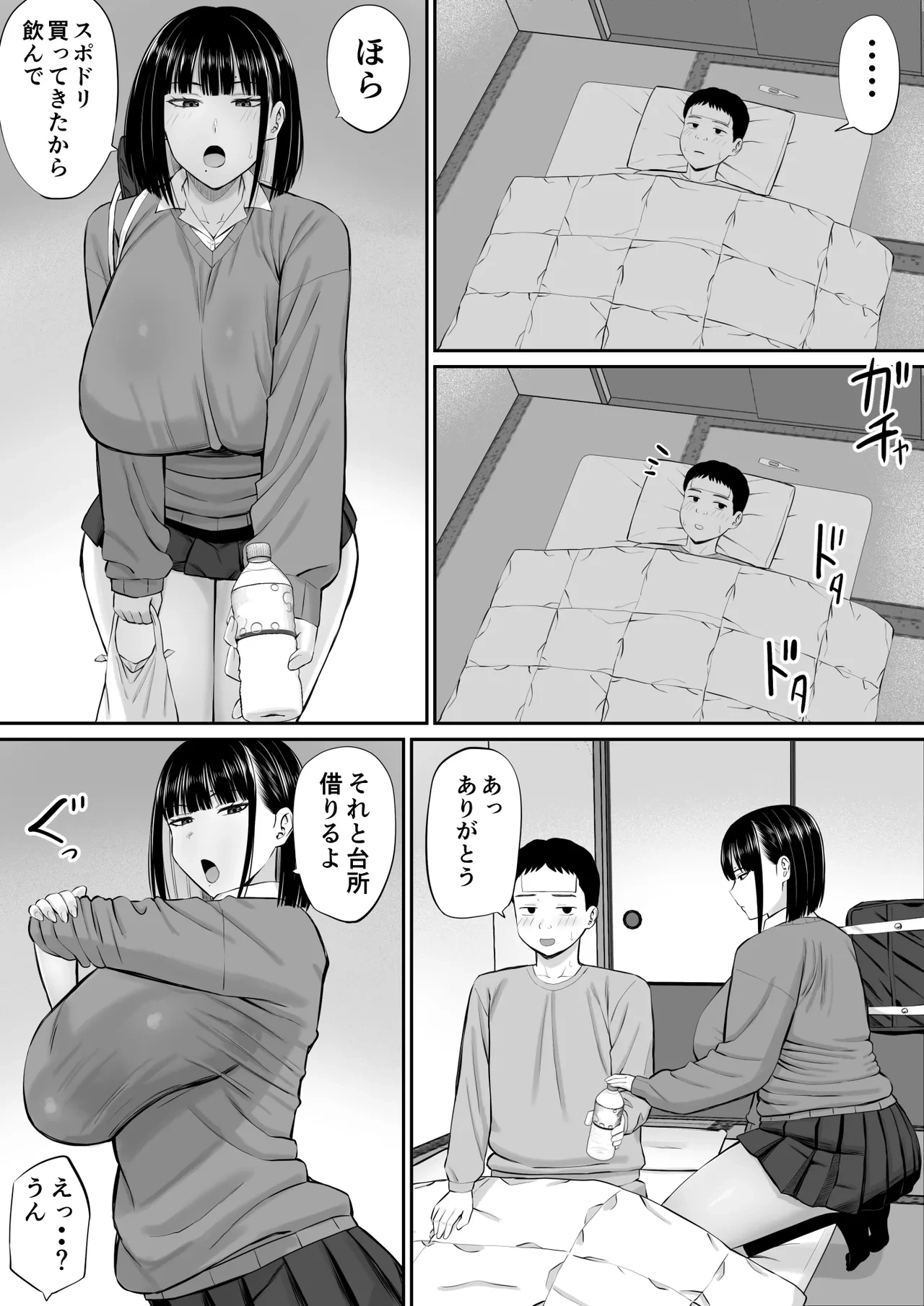 หน้า 8