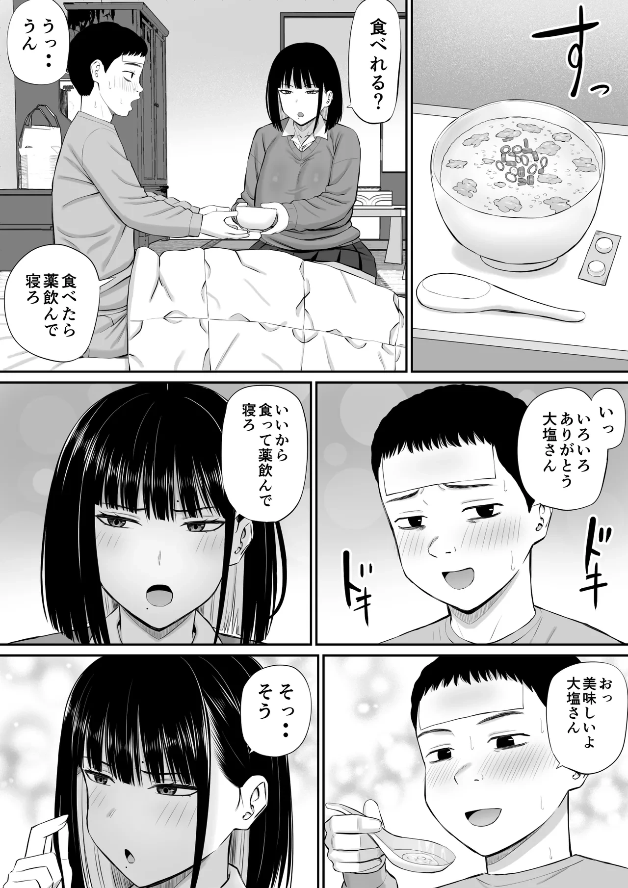 หน้า 9