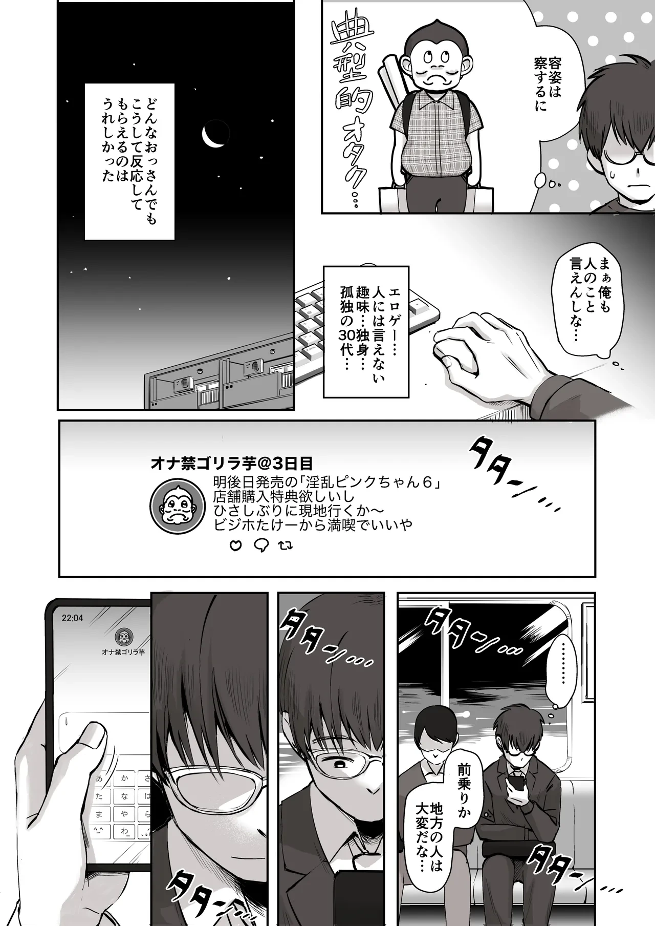 หน้า 3