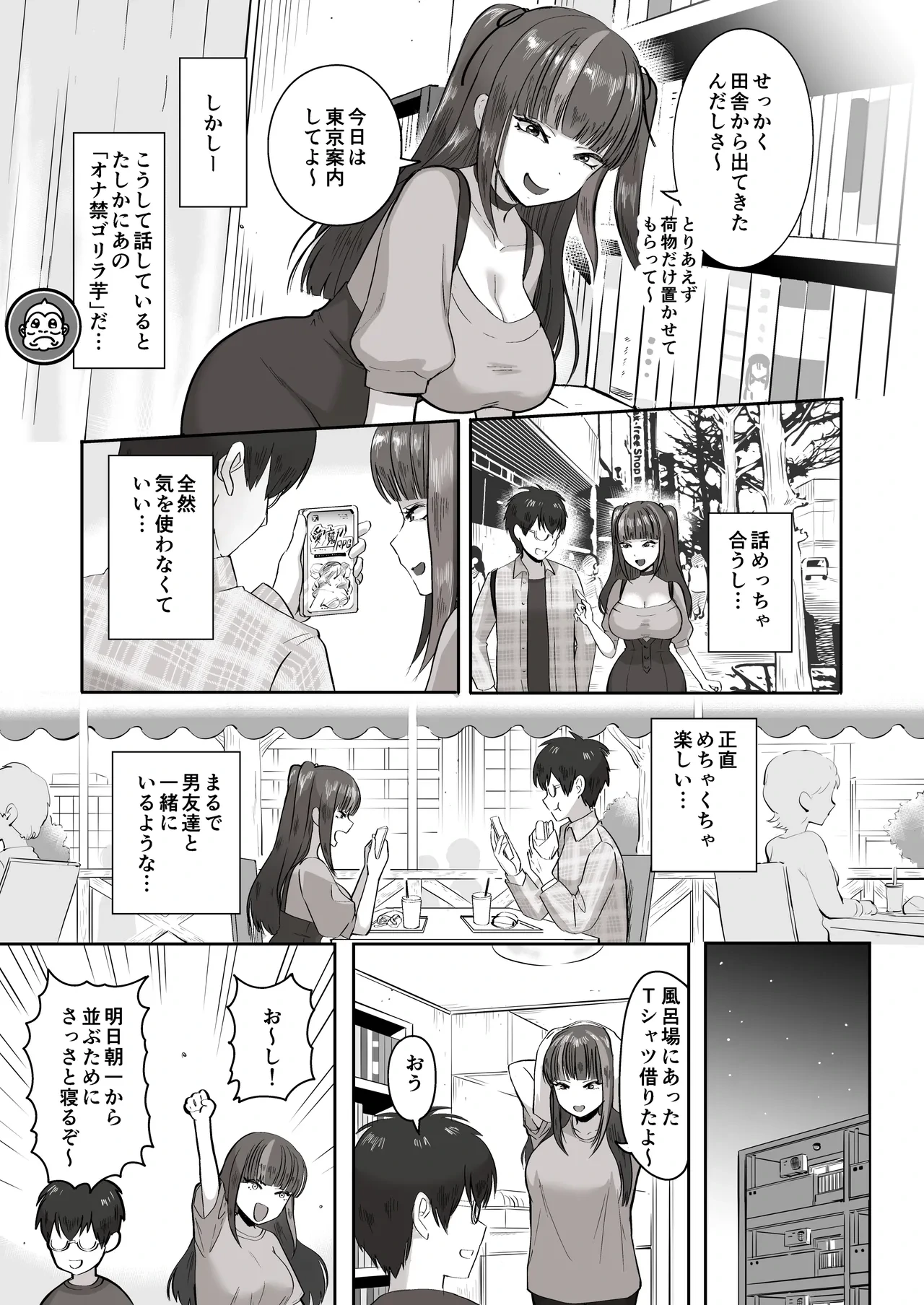หน้า 8