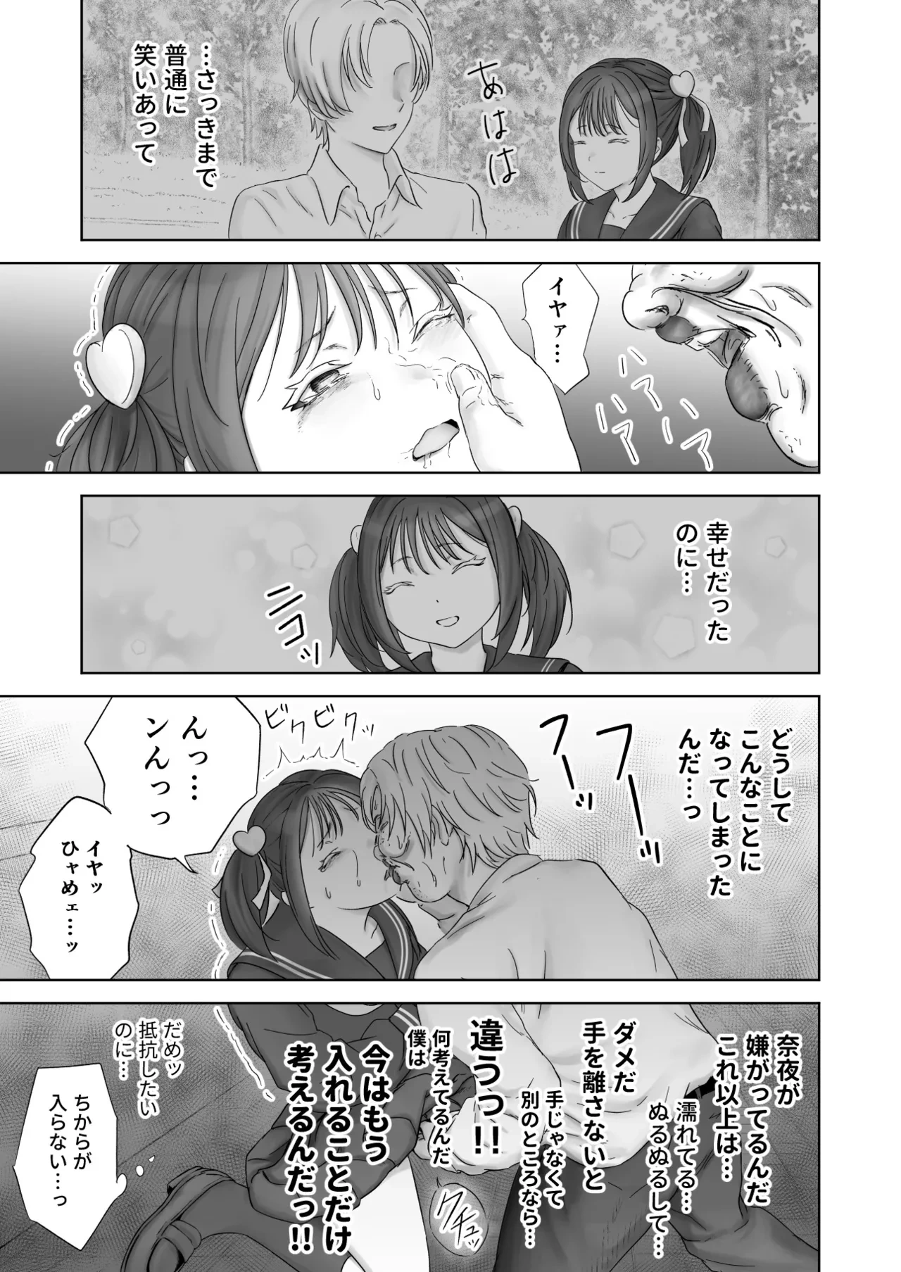 หน้า 23