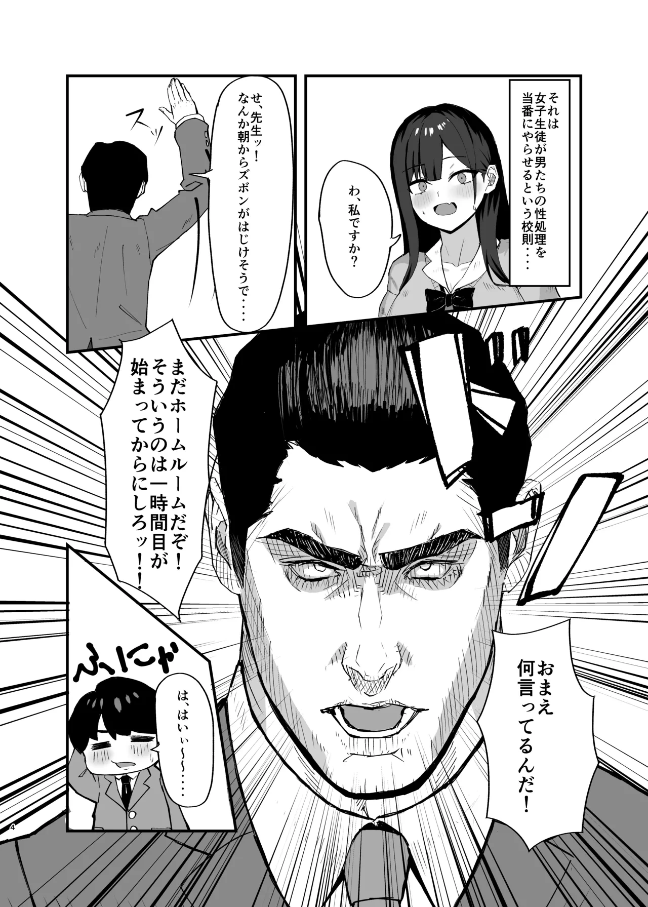 หน้า 4