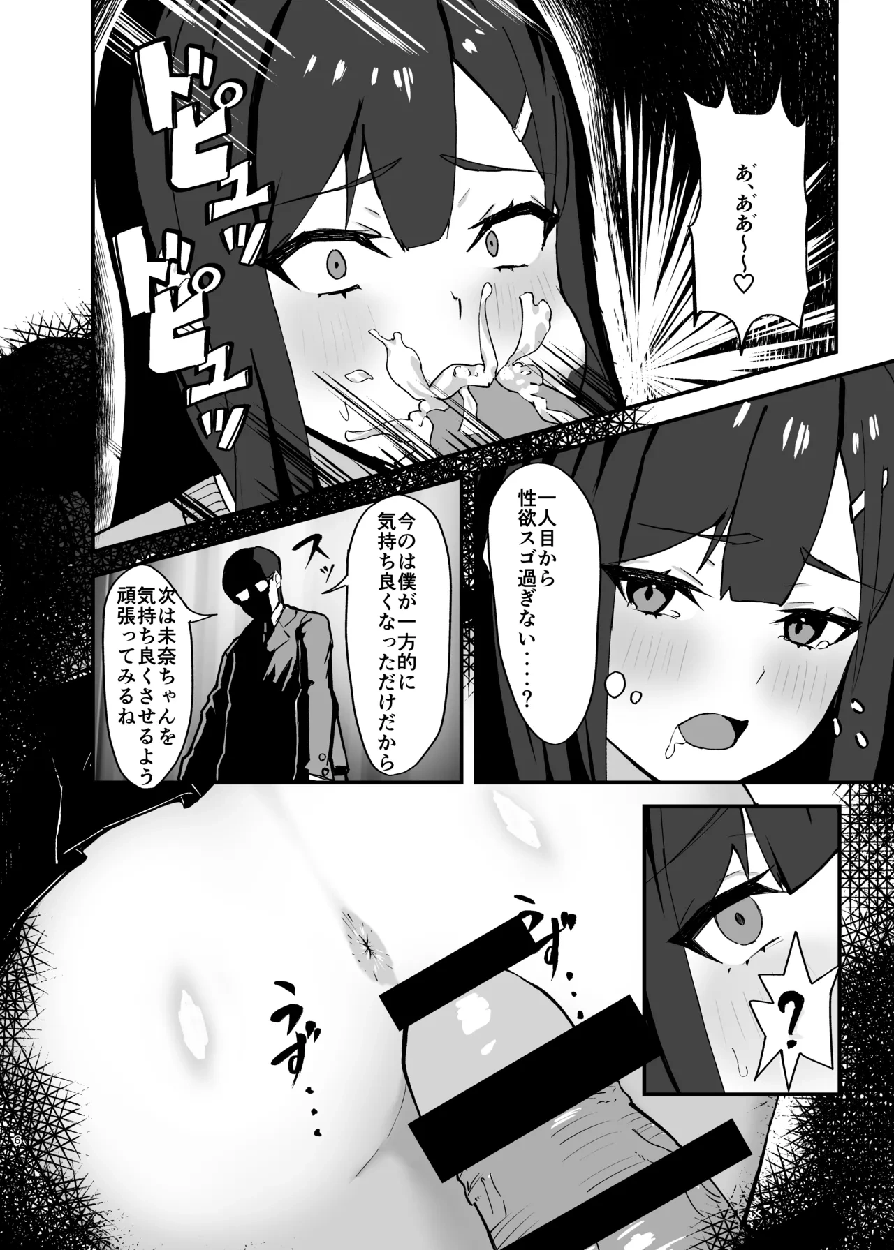 หน้า 6