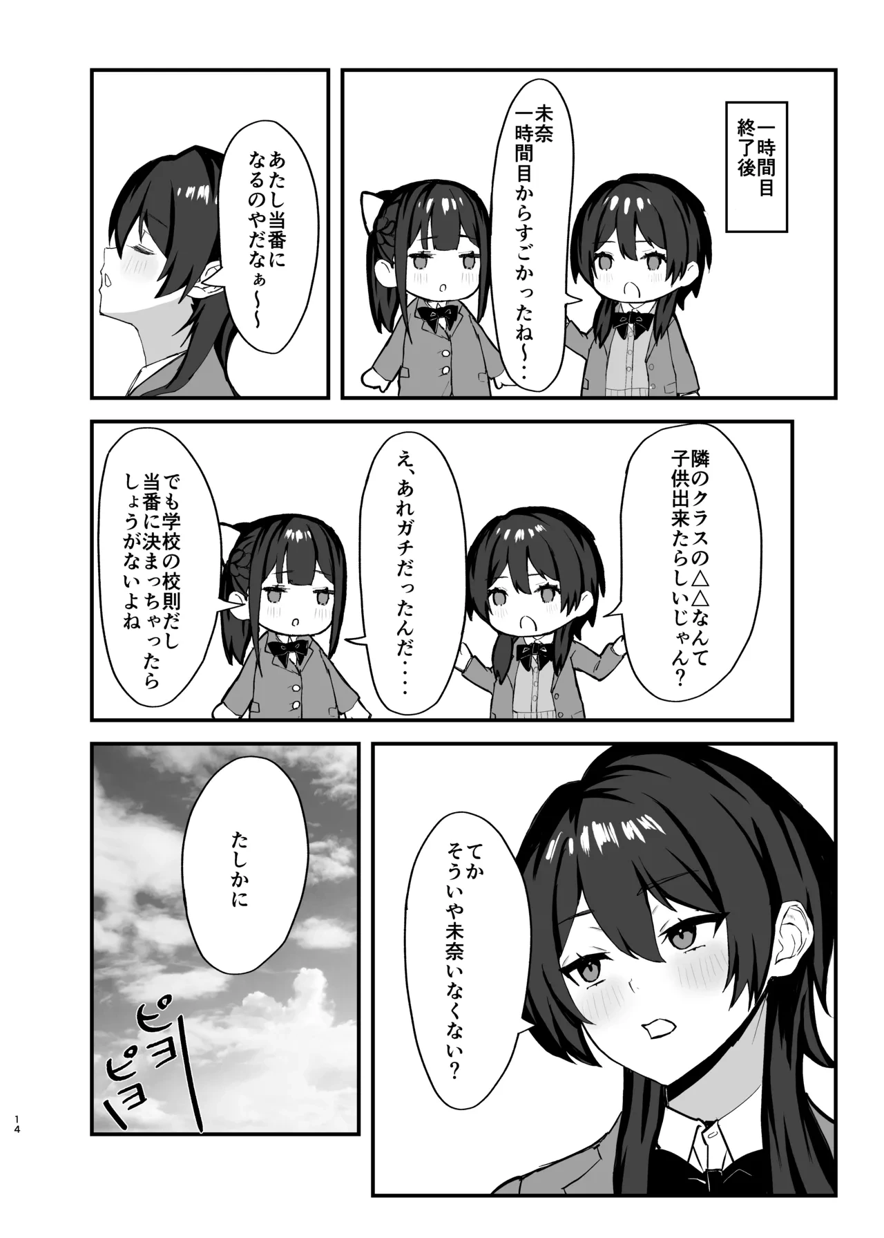 หน้า 14