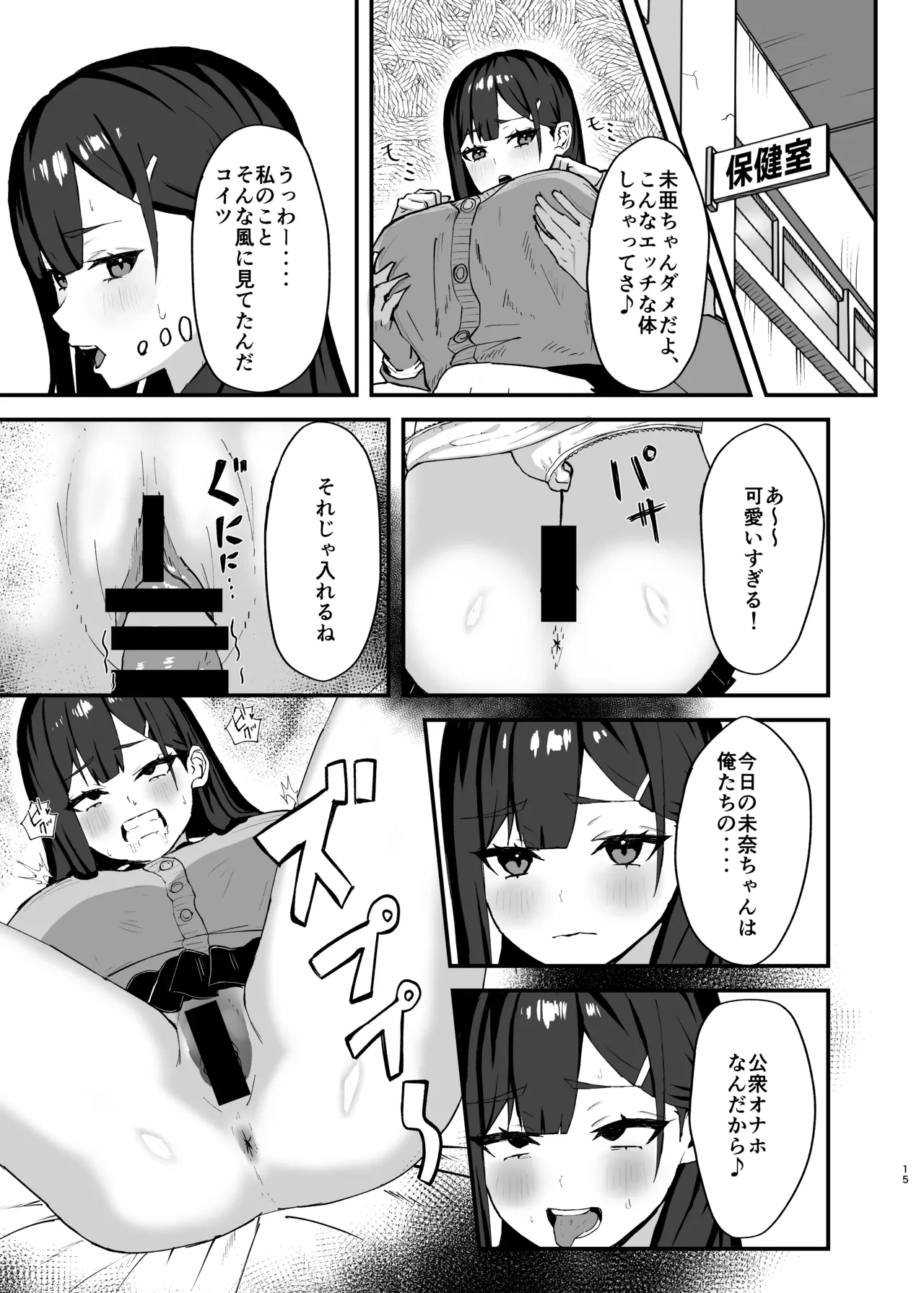หน้า 15