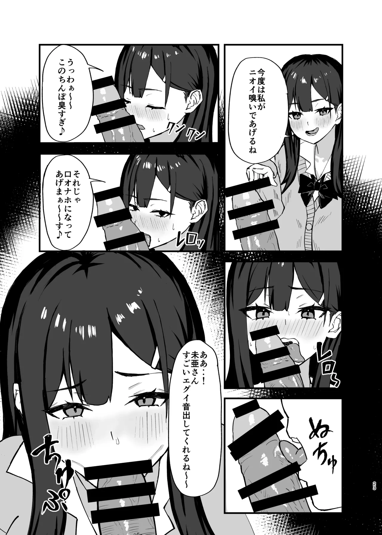 หน้า 23