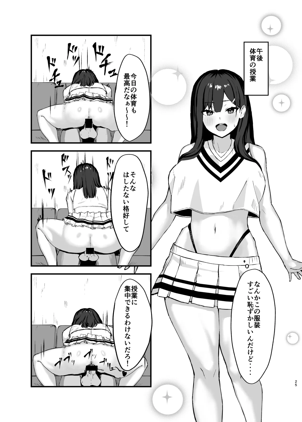 หน้า 25