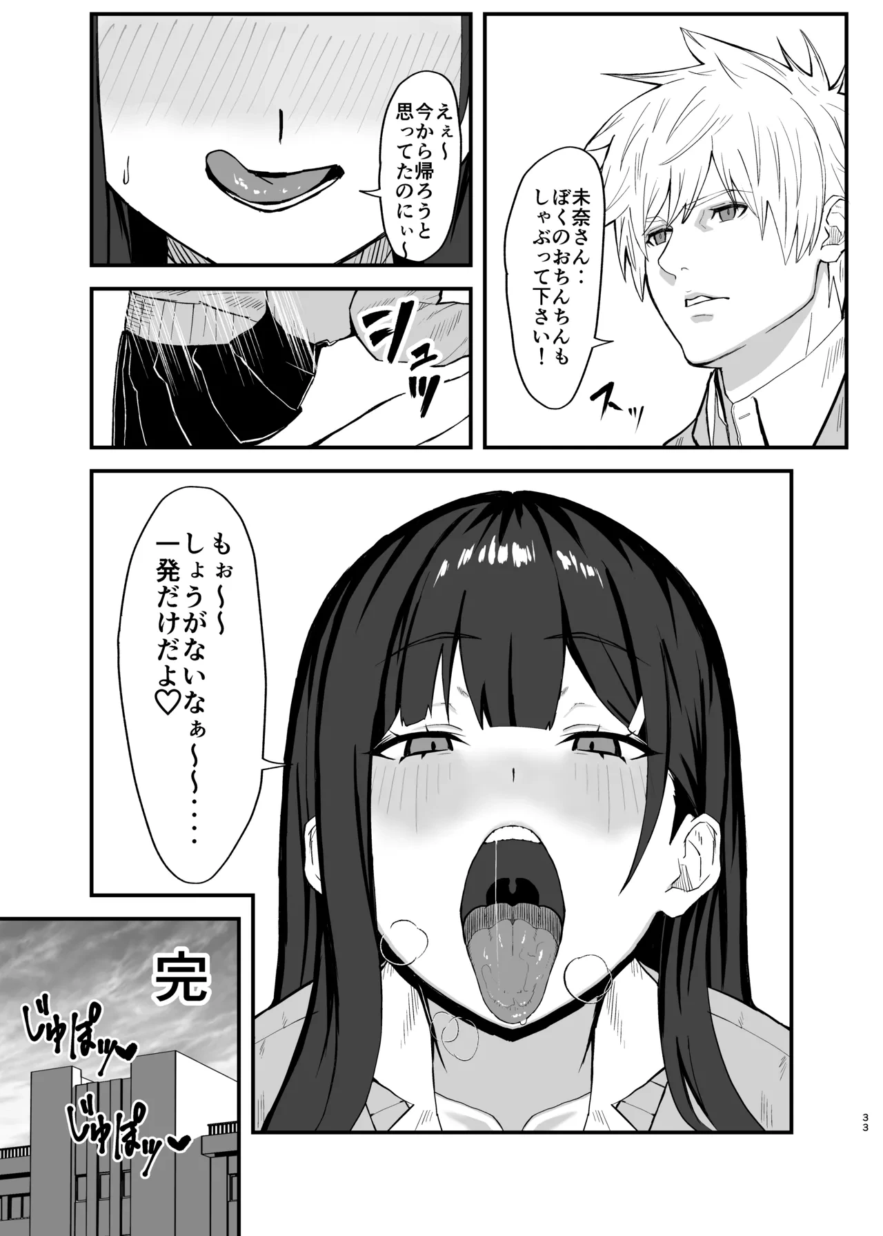 หน้า 33