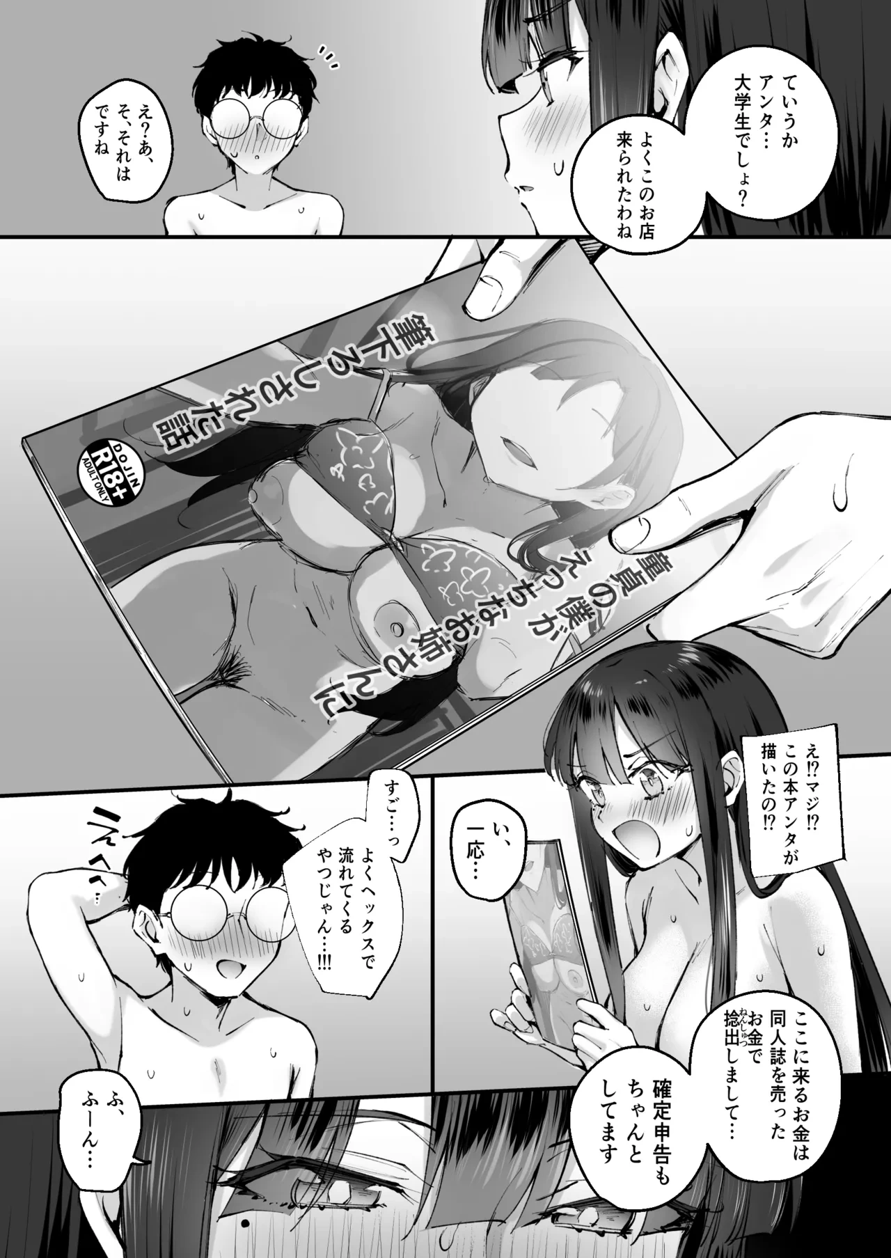 หน้า 18