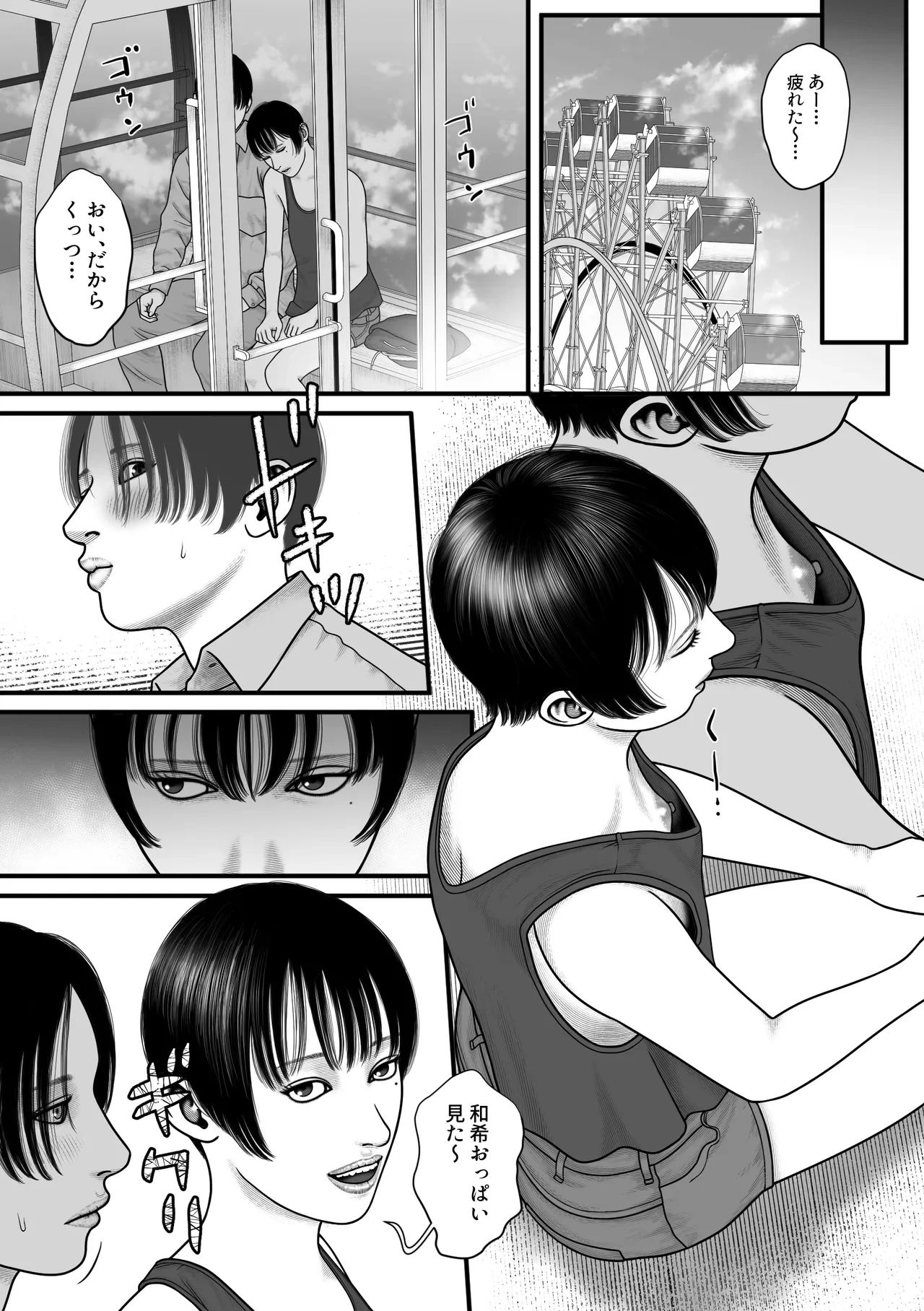 หน้า 6