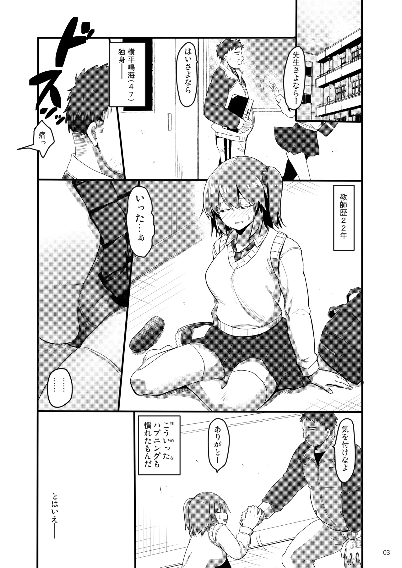 [65535th Avenue. (Akahito)] Ecchi na Omise ni Denwa shitara Oshiego ga Detekita Hanashi [Digital]