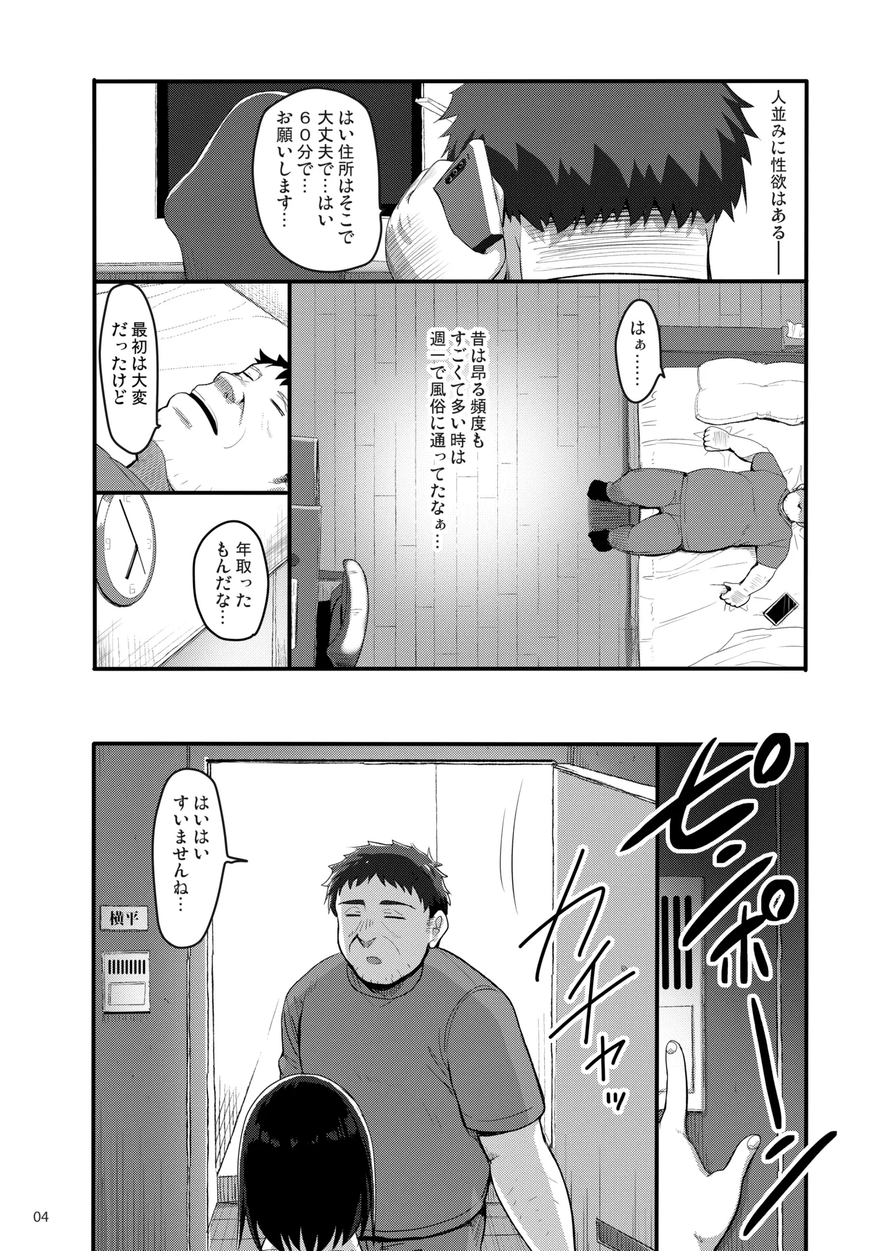 หน้า 3