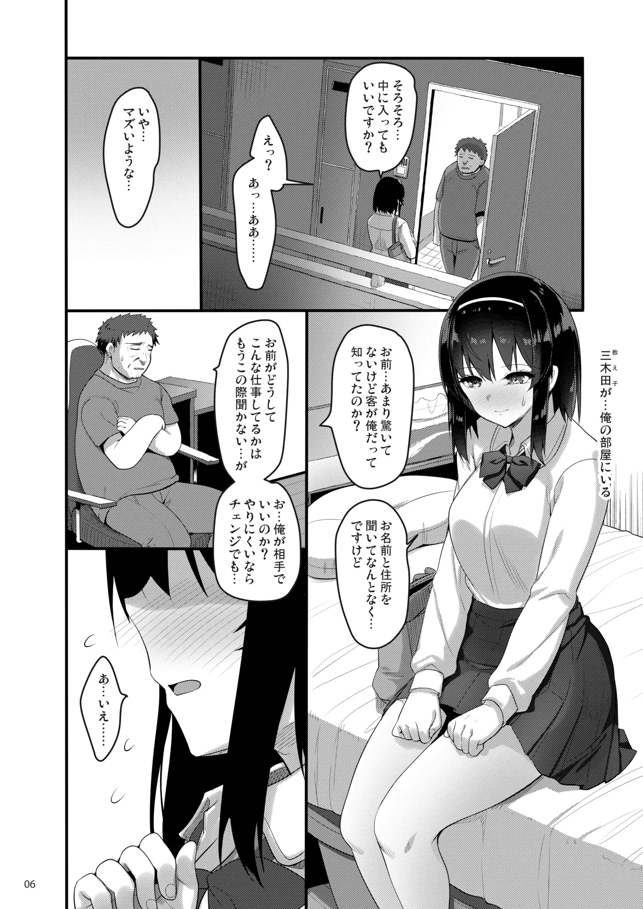 หน้า 5