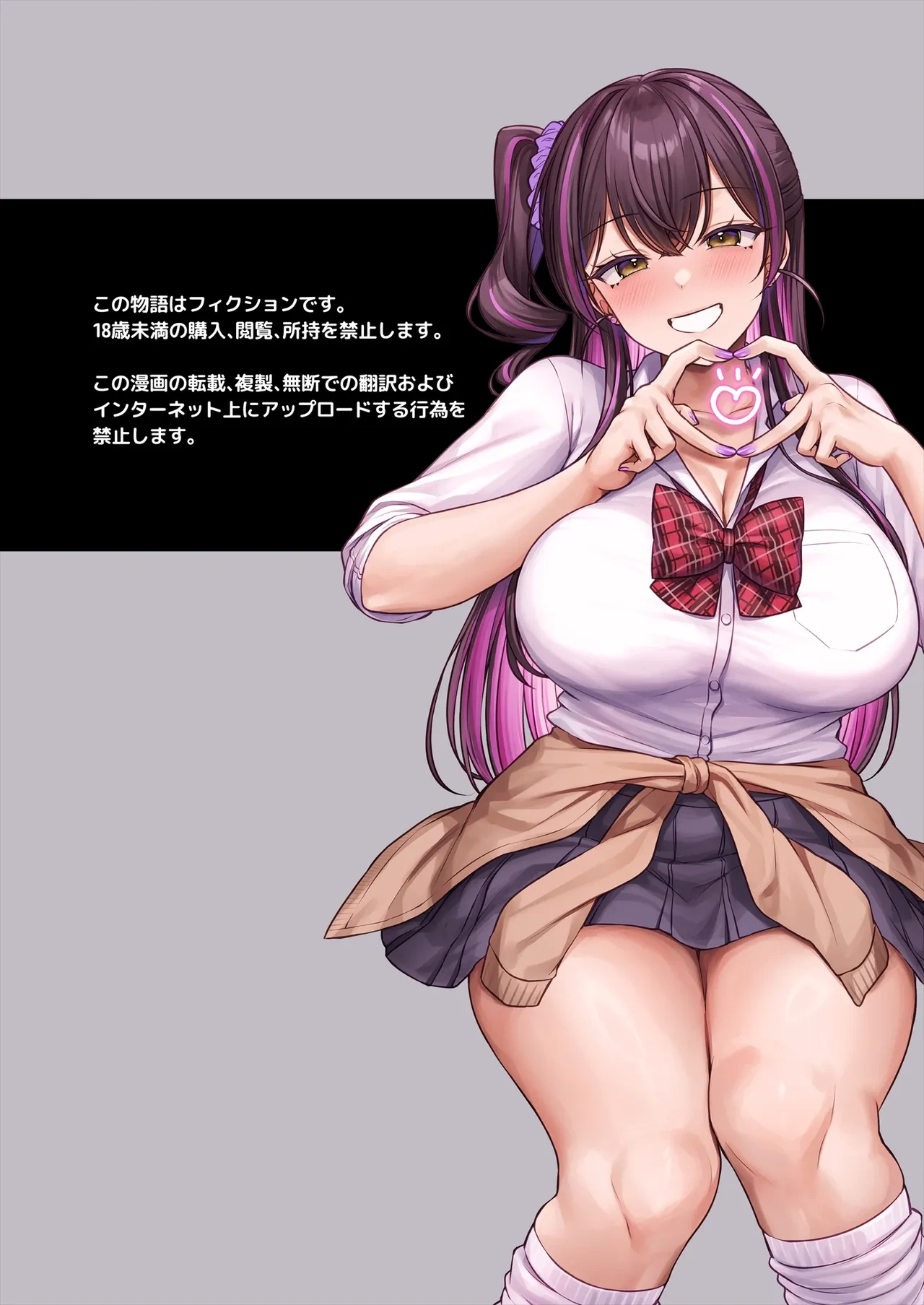 [Chisakiss (Wakuta Chisaki)] Osananajimi Gal ni Suki to Ienai Inkya na Ore Zenpen + Kouhen  [Digital]