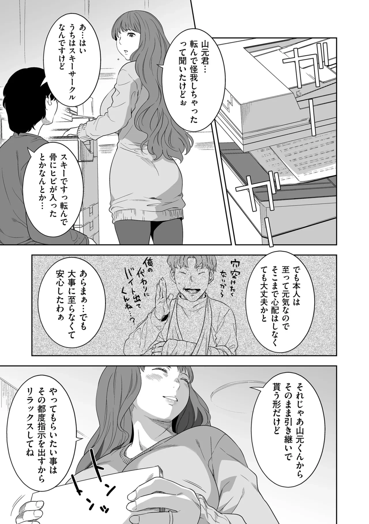 หน้า 87