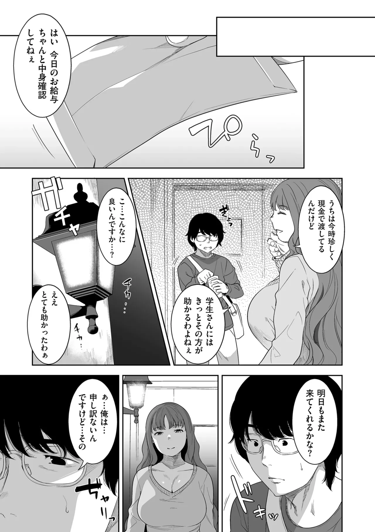 หน้า 111