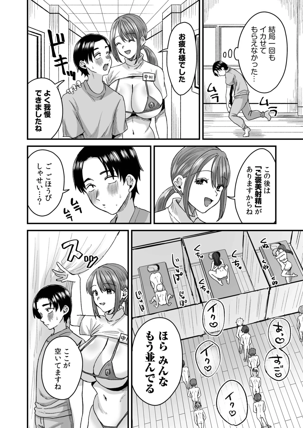 หน้า 18