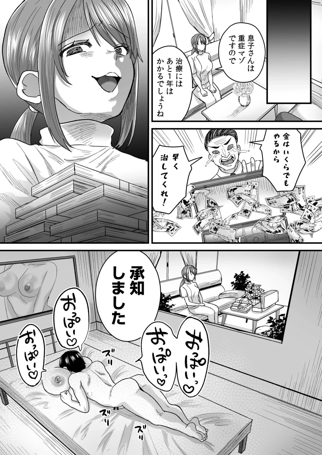 หน้า 25