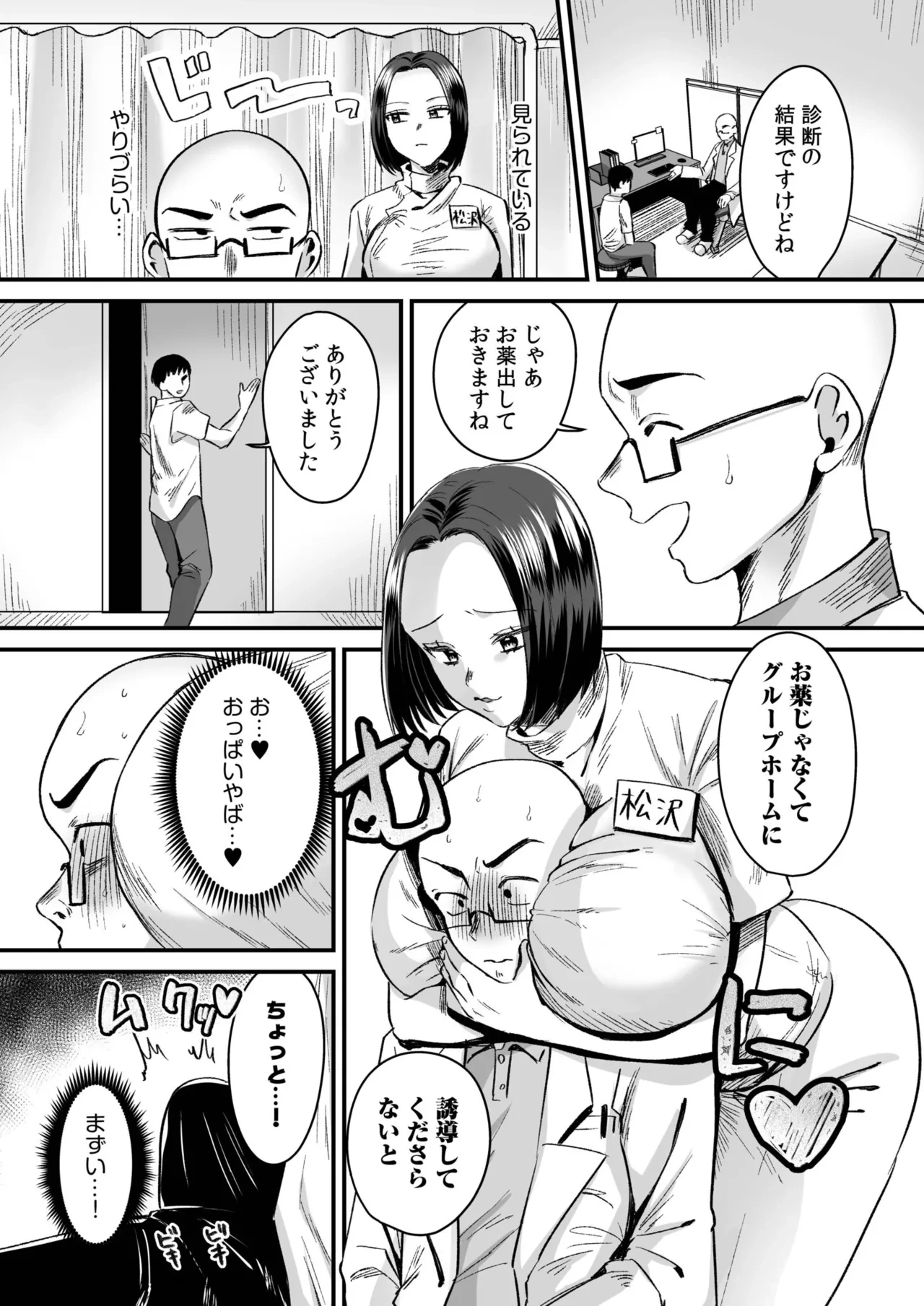 หน้า 101