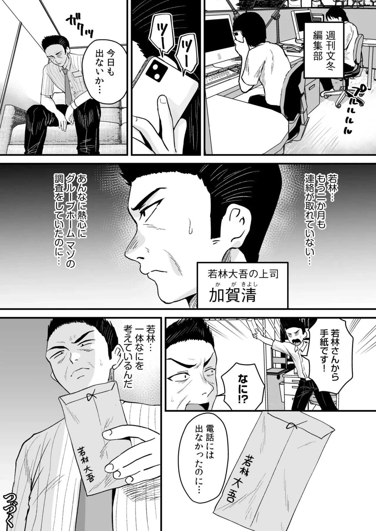 หน้า 170