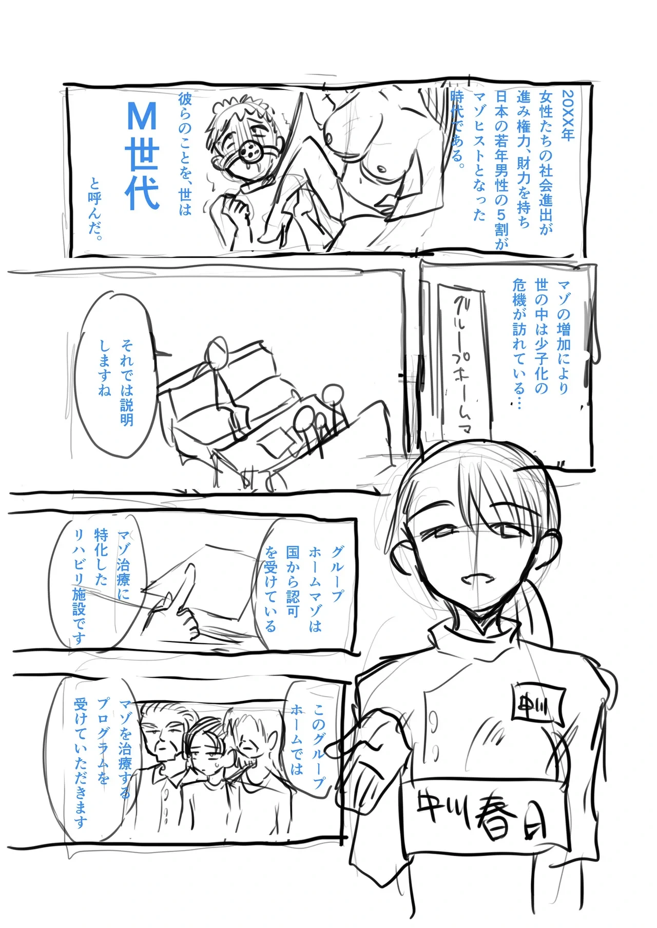 หน้า 249