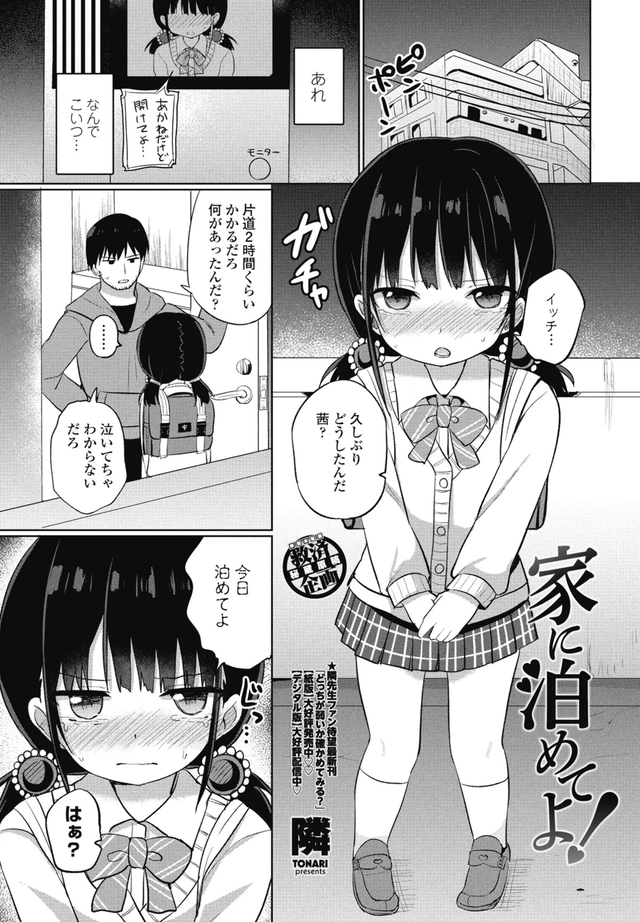 หน้า 335