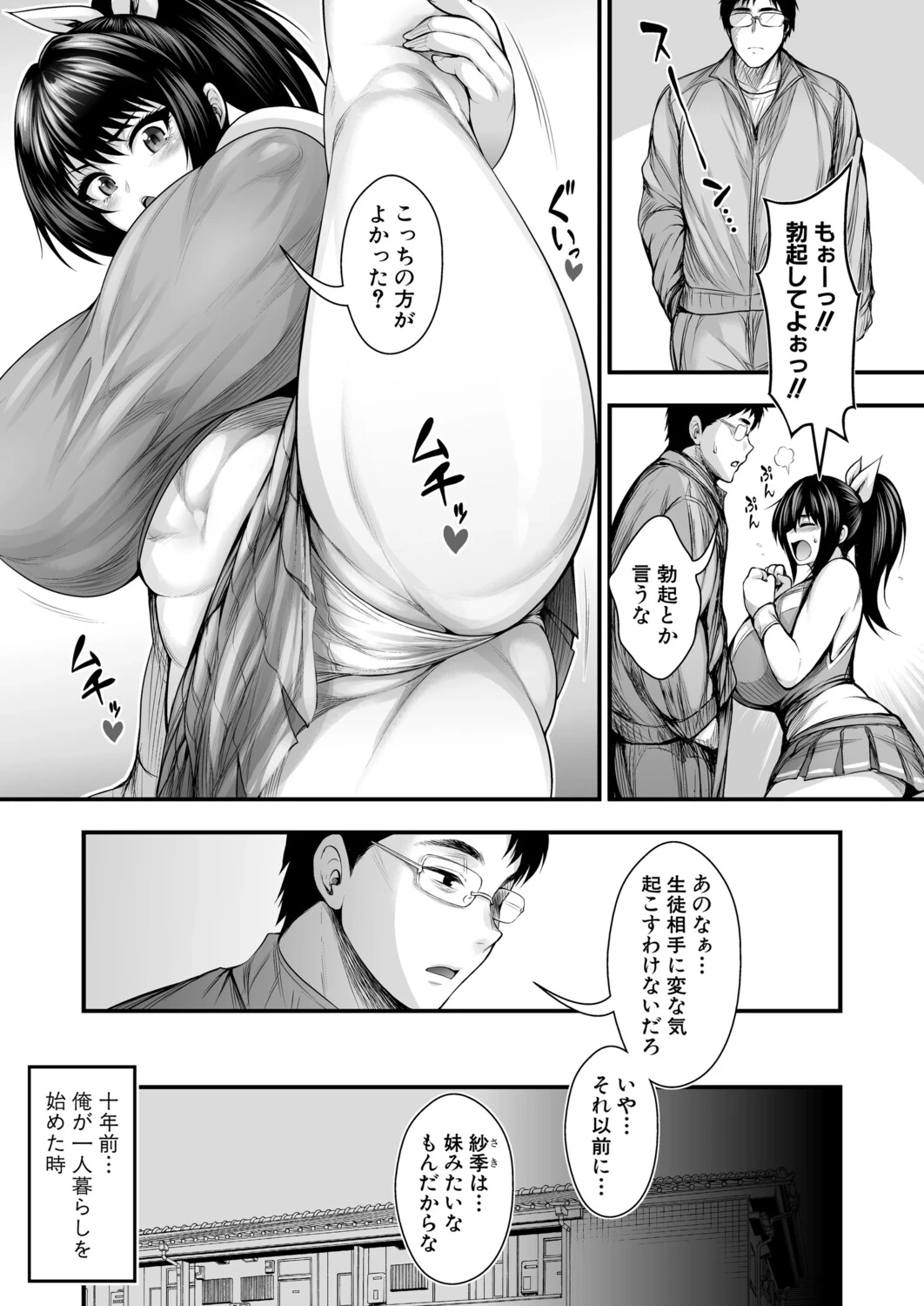 หน้า 42