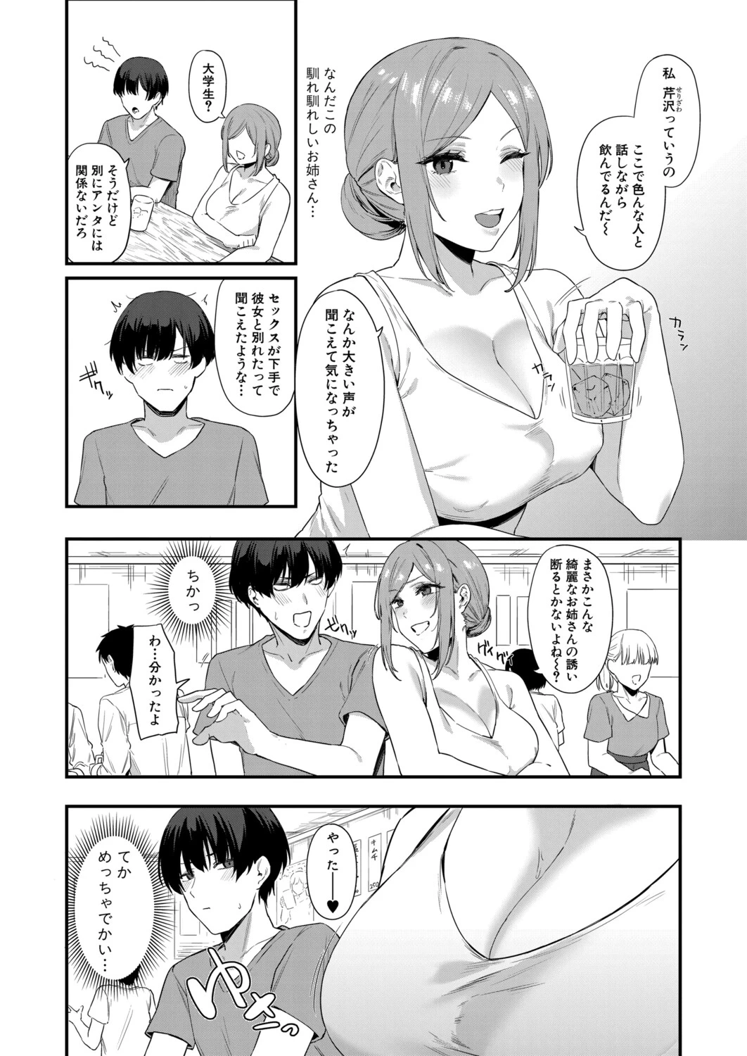 หน้า 79