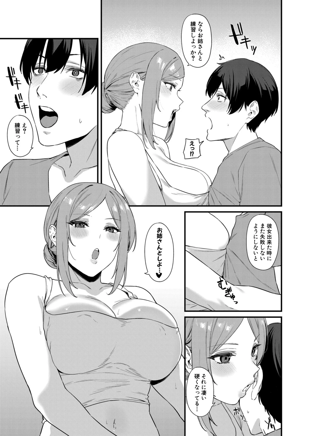 หน้า 82