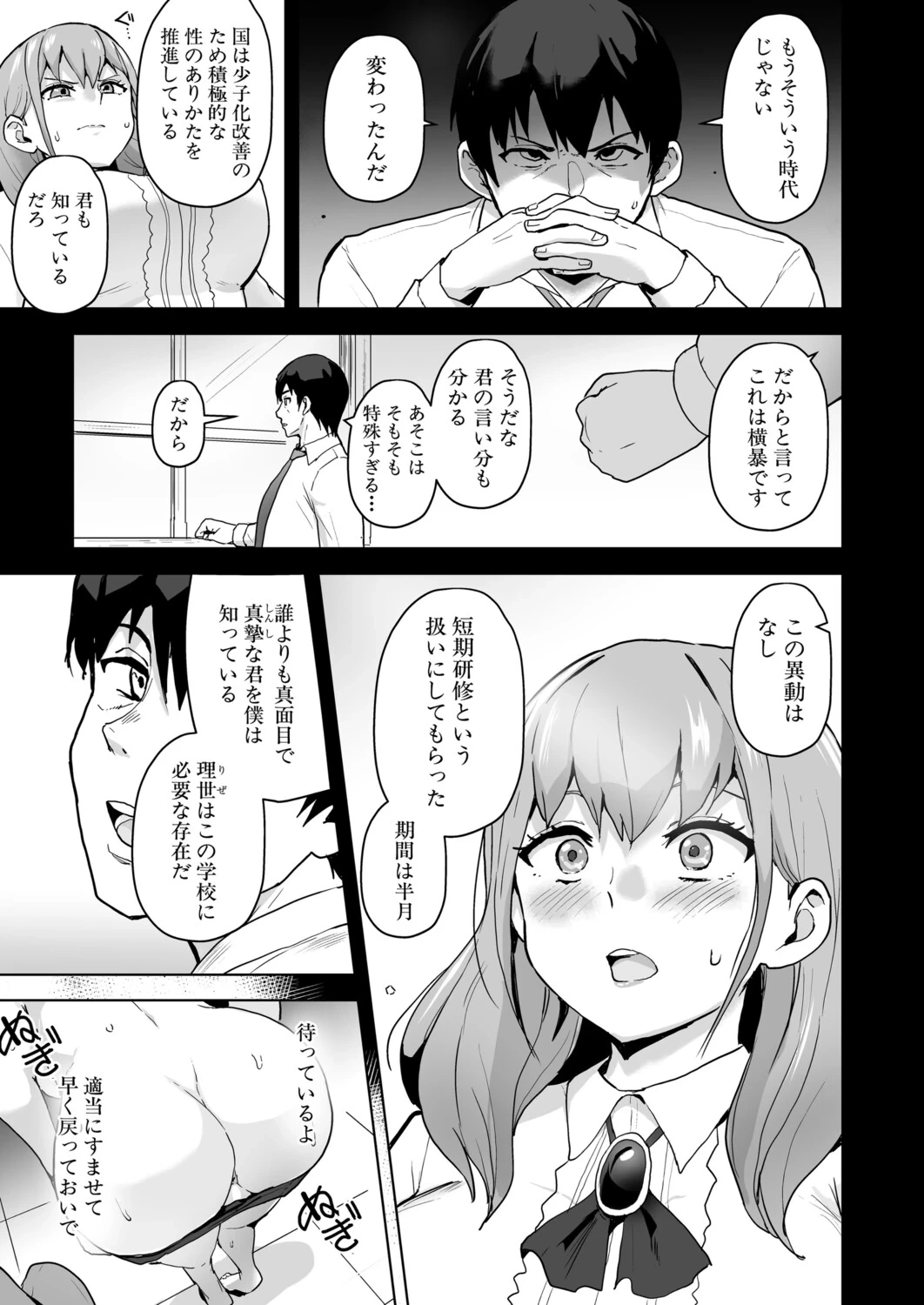 หน้า 142