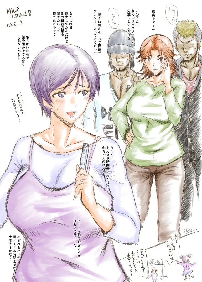 [Urakata Honpo (SINK)] MILF CRISIS PreMama NTR Collection (Precure Series) [Ongoing]